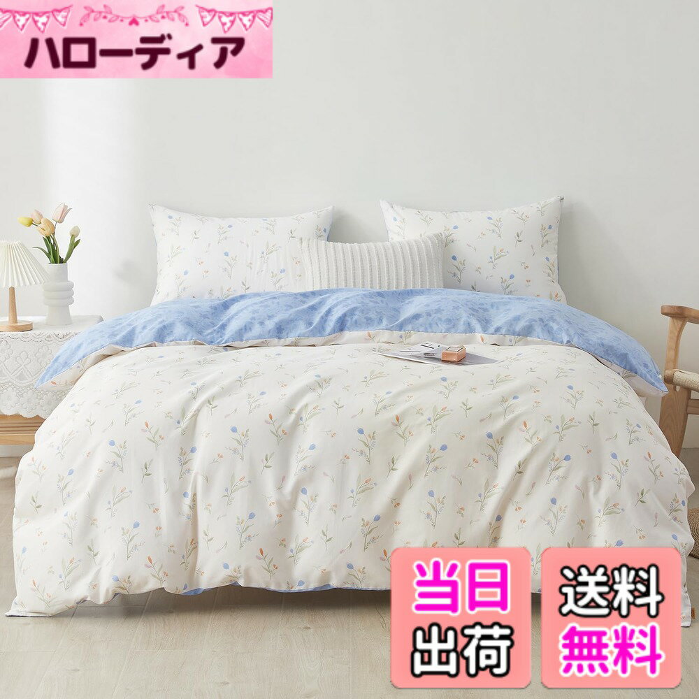 【送料無料】SAPHREAS 掛け布団カバー 色：Artemis、サイズ：セミダブル・4点セット