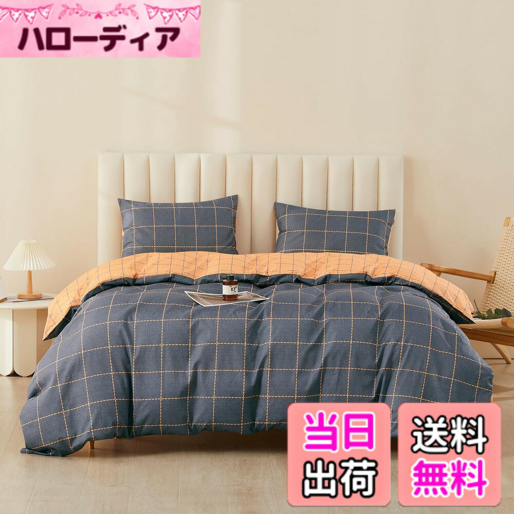 【送料無料】SAPHREAS 掛け布団カバー 色：Gentle、サイズ：ダブル・4点セット