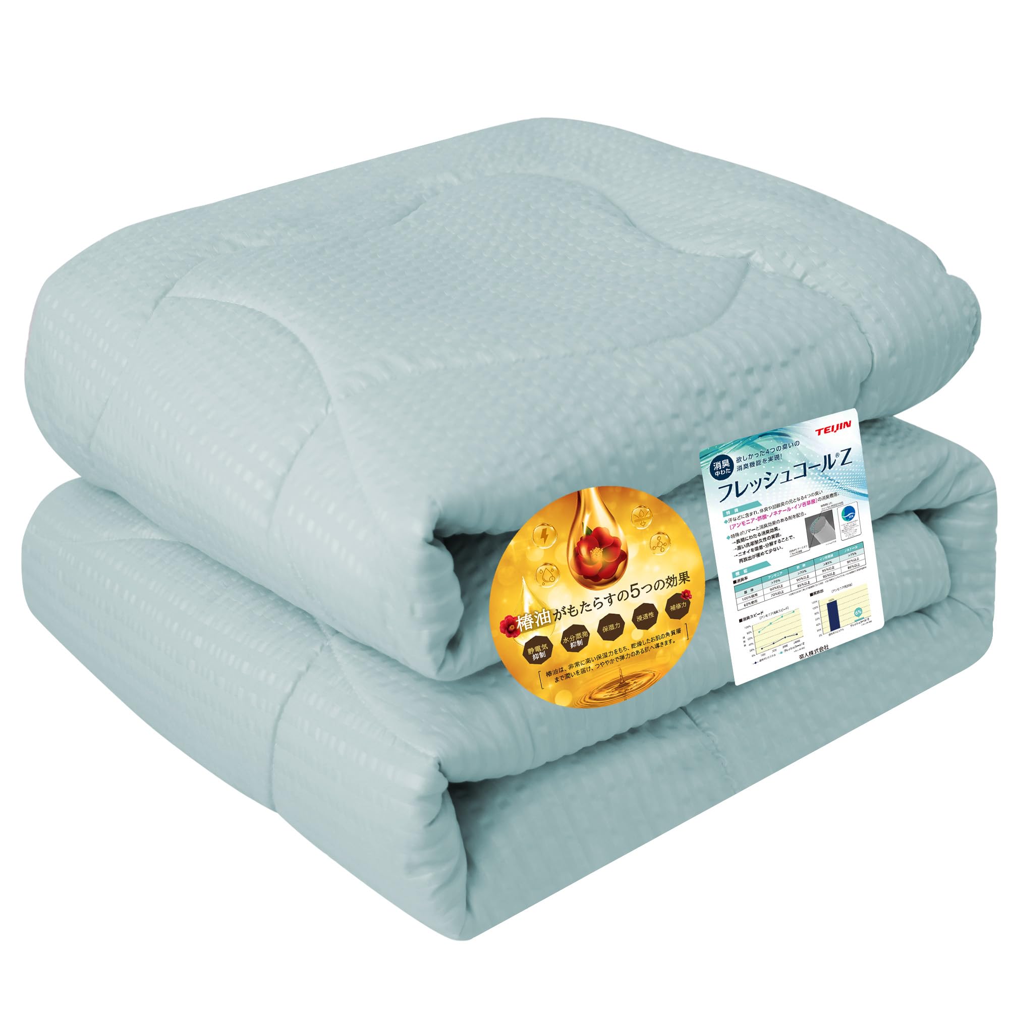 【送料無料】BestOnePlus 掛け布団 シングル 『帝人フレッシュコールZ』 肌掛け布団 光触媒加工 シアサッカー風 ポコポコ 椿油保湿 静電気防止 体にフィット 保温 軽くて暖かい 柔らかな肌触り 速乾 アレルギー対策 ダニ 色：ブリーズグリーン、サイズ：ダブル180X200CM