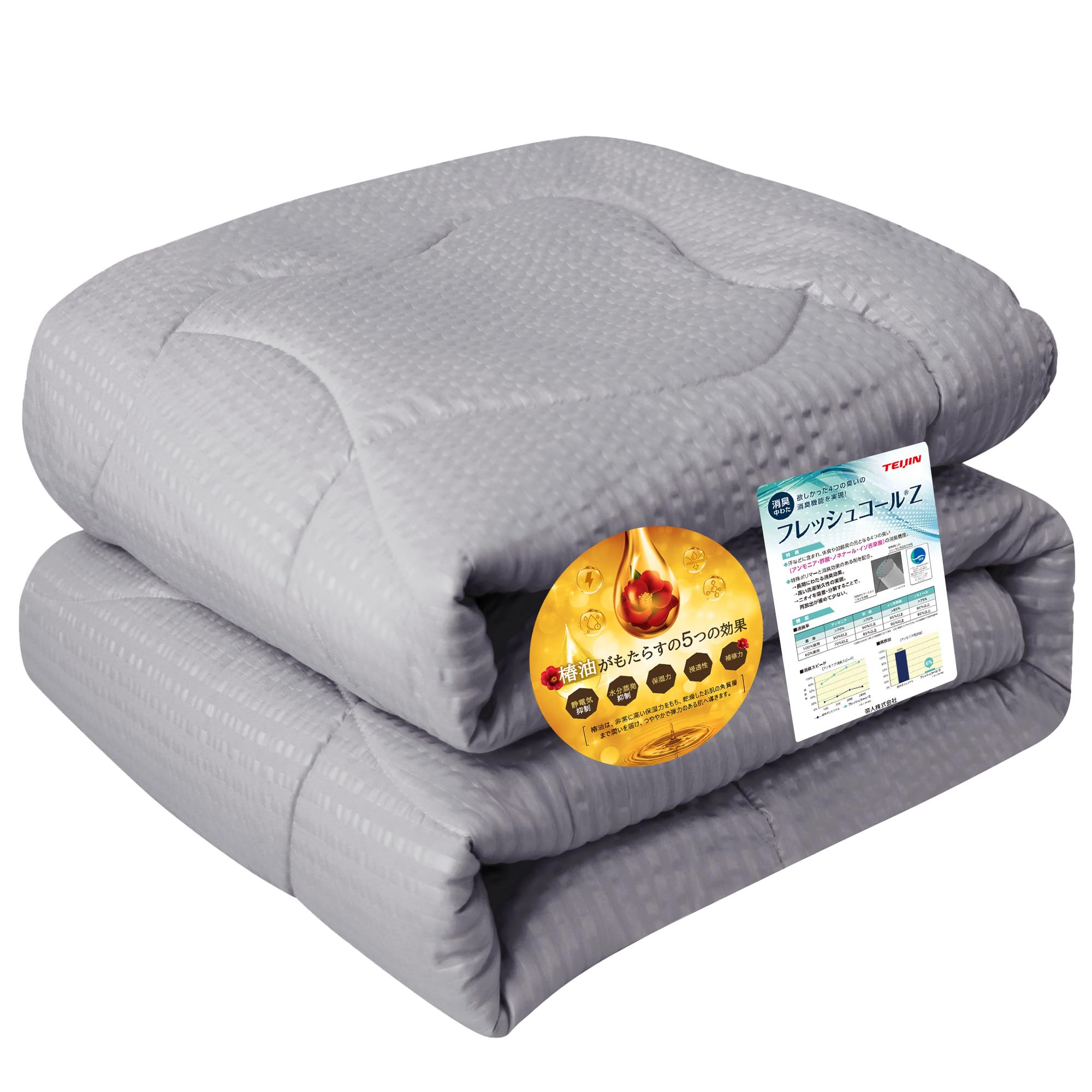 【送料無料】BestOnePlus 掛け布団 シングル 『帝人フレッシュコールZ』 肌掛け布団 光触媒加工 シアサッカー風 ポコポコ 椿油保湿 静電気防止 体にフィット 保温 軽くて暖かい 柔らかな肌触り 速乾 アレルギー対策 ダニ防止 抗菌 色：グレー、サイズ：シングル140X200CM