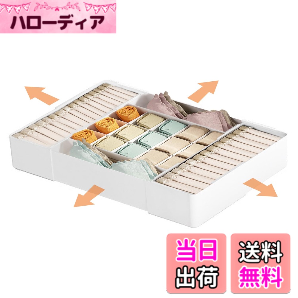 【送料無料】「 §zz．luxi」伸縮収納ケース 下着収納ボックス 靴下 伸縮可能 整理トレー 引き出し 仕切り お手入れ簡単 15マスタイプ ホワイト 衣類収納 収納ケース 大容量 下着 小物収 色：ホワイト、サイズ：15マス+4面伸縮タイプ（32.7-58cm*24.2-42cm*9cm）