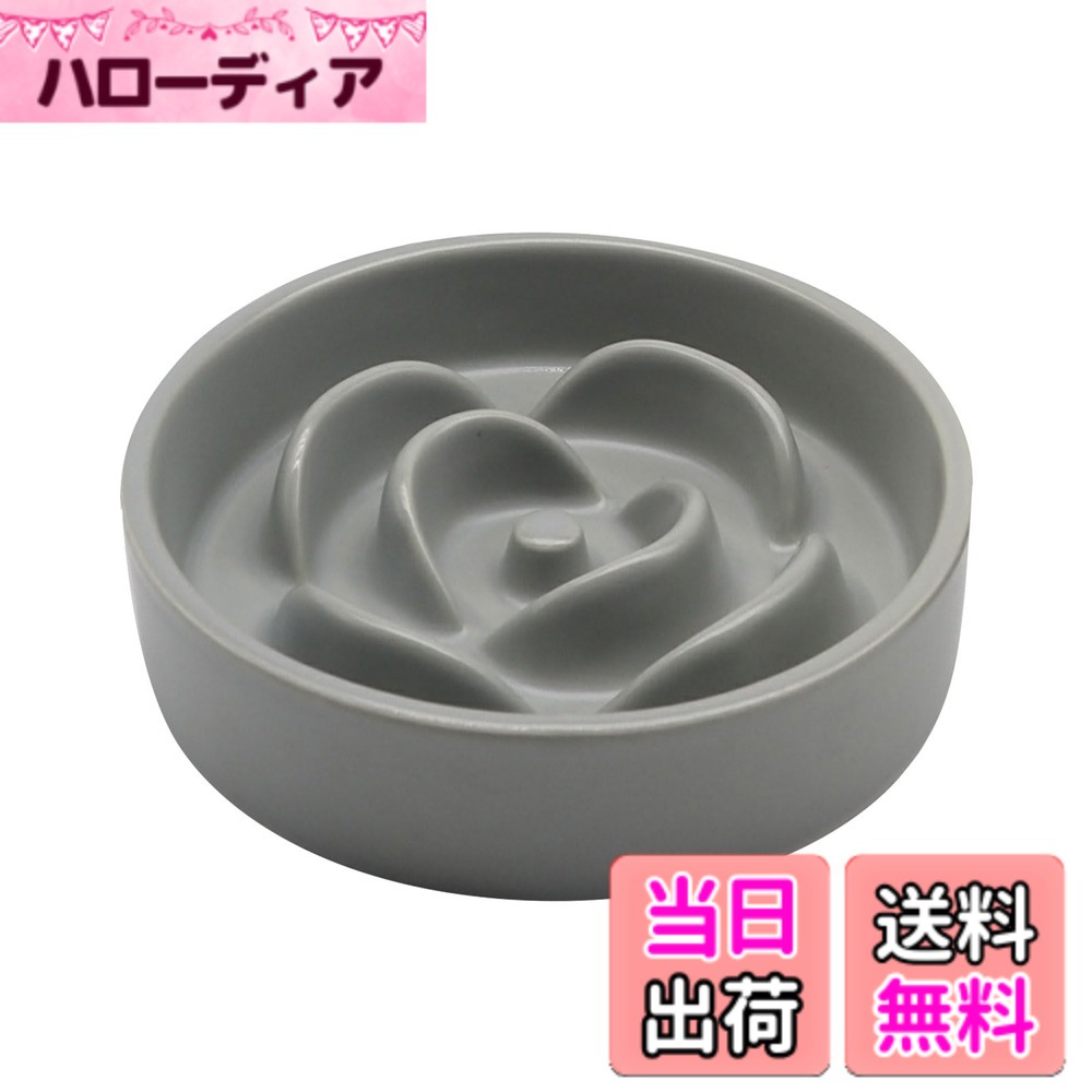 【送料無料】Lukitas フードボウル ローズ バラの花 早食い防止 食器 犬 猫 ワンチャン ペット用品 陶器 皿 ごはん皿 エサ皿 ペットボウル 早食い 吐き戻し ダイエット 肥満 陶器製 早食い防止皿 餌入れ 色：グレー、サイズ：S