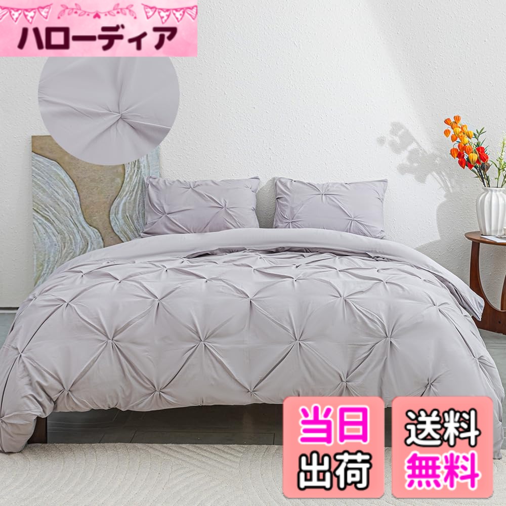 樂天商城 - 【送料無料】「§zz．luxi」寝具カバーセット 布団カバー シングル 3点セット 4点セット ダ【おしゃれなイヤタックデザイン】 ボックスシーツ 可愛い 洋式・和式兼用 肌触り ベッドカバー 掛け布団カバー 枕カバー 色：カッキーグレー、サイズ：シングル-3点セット