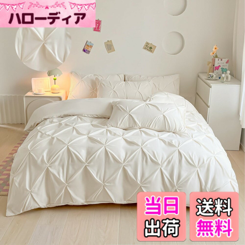 【送料無料】「§zz．luxi」寝具カバーセット 布団カバー シングル 3点セット 4点セット ダ【おしゃれなイヤタックデザイン】 ボックスシーツ 可愛い 洋式・和式兼用 肌触り ベッドカバー 掛け布団カバー 枕カバー 肌に優 色：ホワイト、サイズ：ダブル-4点セット