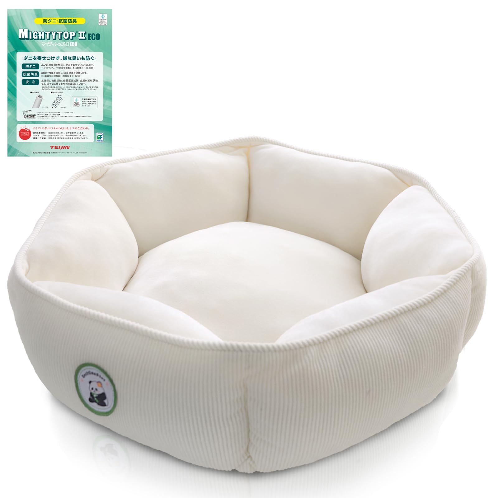 【送料無料】BestOnePlus【帝人TEIJIN中わた】 ペットベッド 猫犬用ベッド 春夏秋冬 色：六角型アイボ..