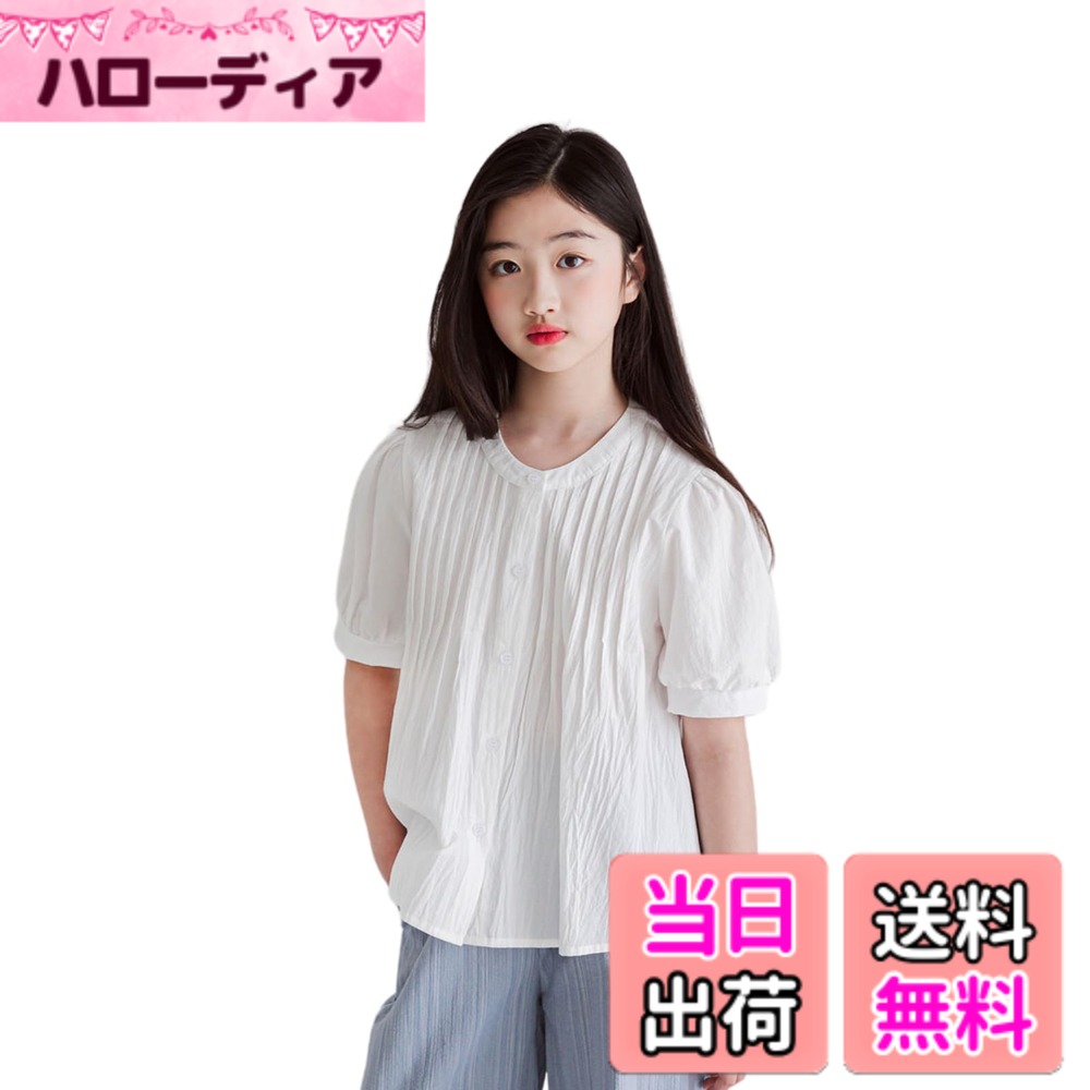 【送料無料】[EnDast] MINIROI ガールズ ブラウス 白 半袖 ふんわり バルーン袖 春夏 おしゃれ かわいい カジュアル フォーマル 小学生 中学生 韓国子供服 110cm 120cm 130cm 140cm 150cm 色：ホワイト、サイズ：140
