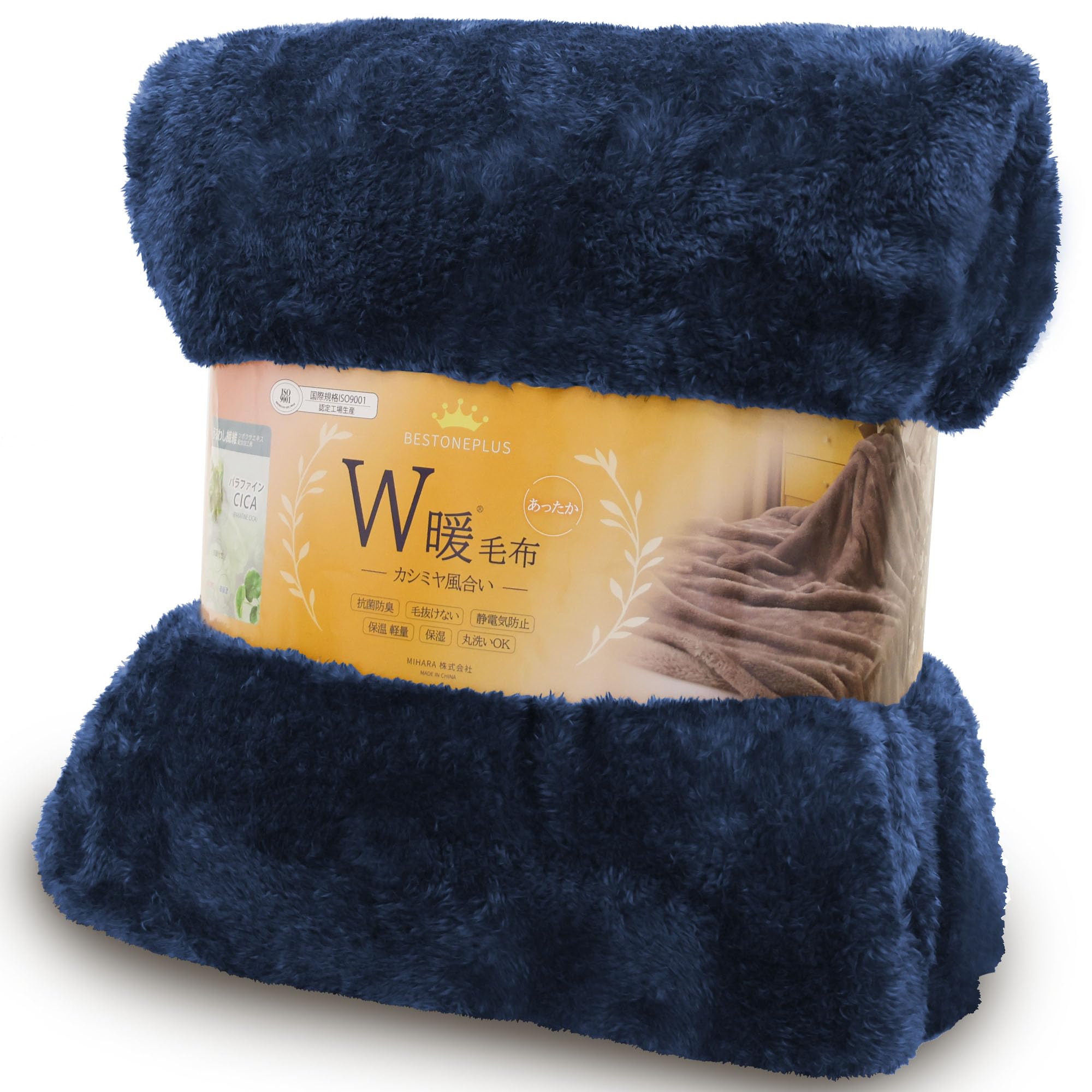 【送料無料】BestOnePlus 毛布 冬 あったか 柔らかく肌触り 羊毛のように もこもこ 色：ネイビー、サイズ：140X190CM