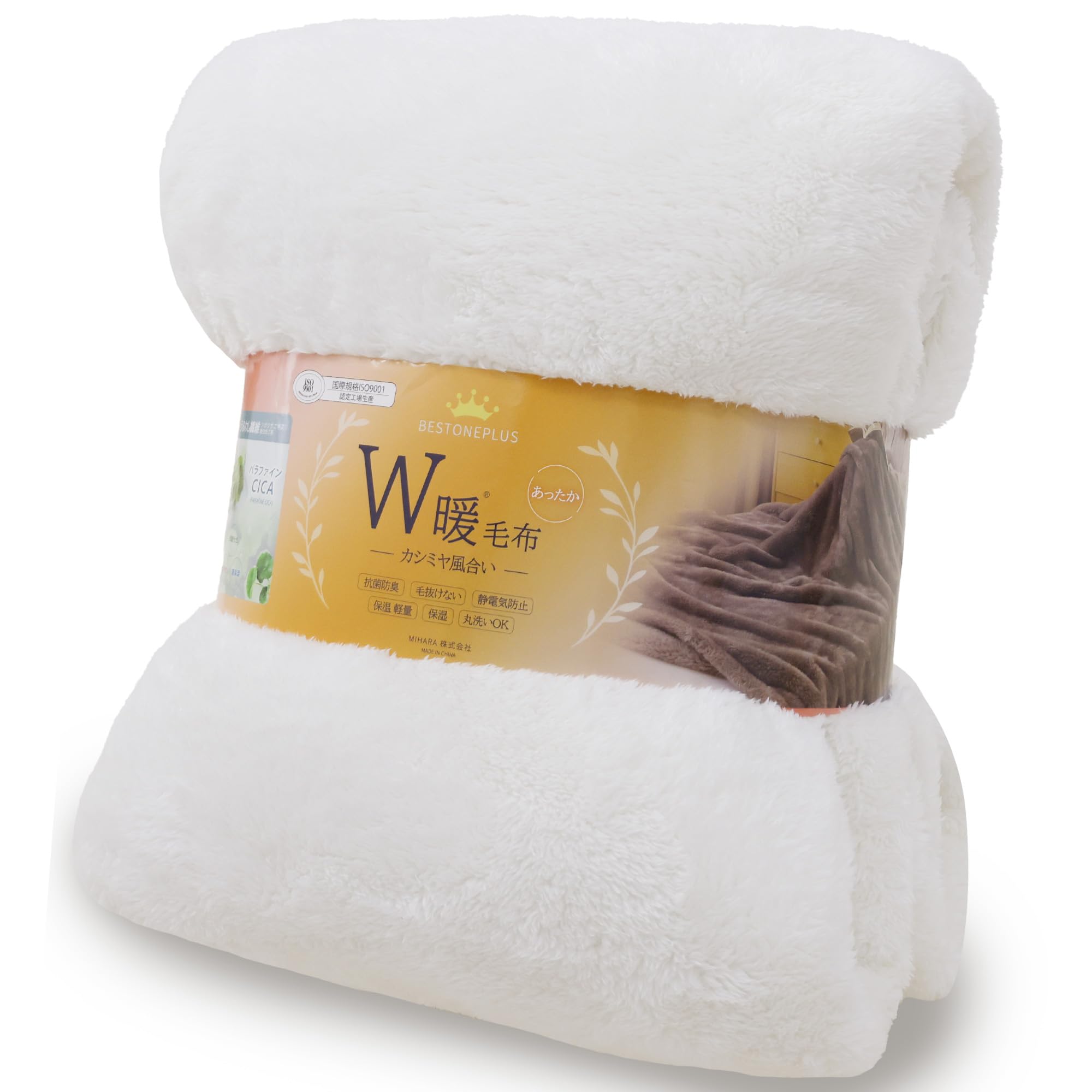 【送料無料】BestOnePlus 毛布 冬 あったか 柔らかく肌触り 羊毛のように もこもこ 色：アイボリー、サイズ：140X190CM