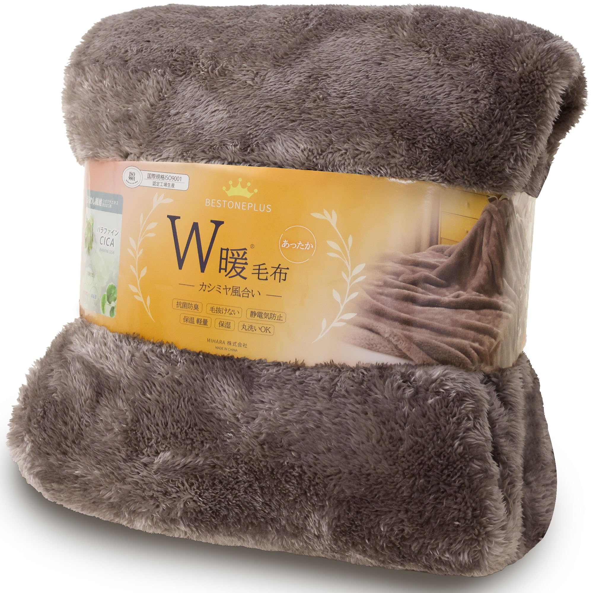 【送料無料】BestOnePlus 毛布 冬 あったか 柔らかく肌触り 羊毛のように もこもこ 色：モカ、サイズ：160X200CM