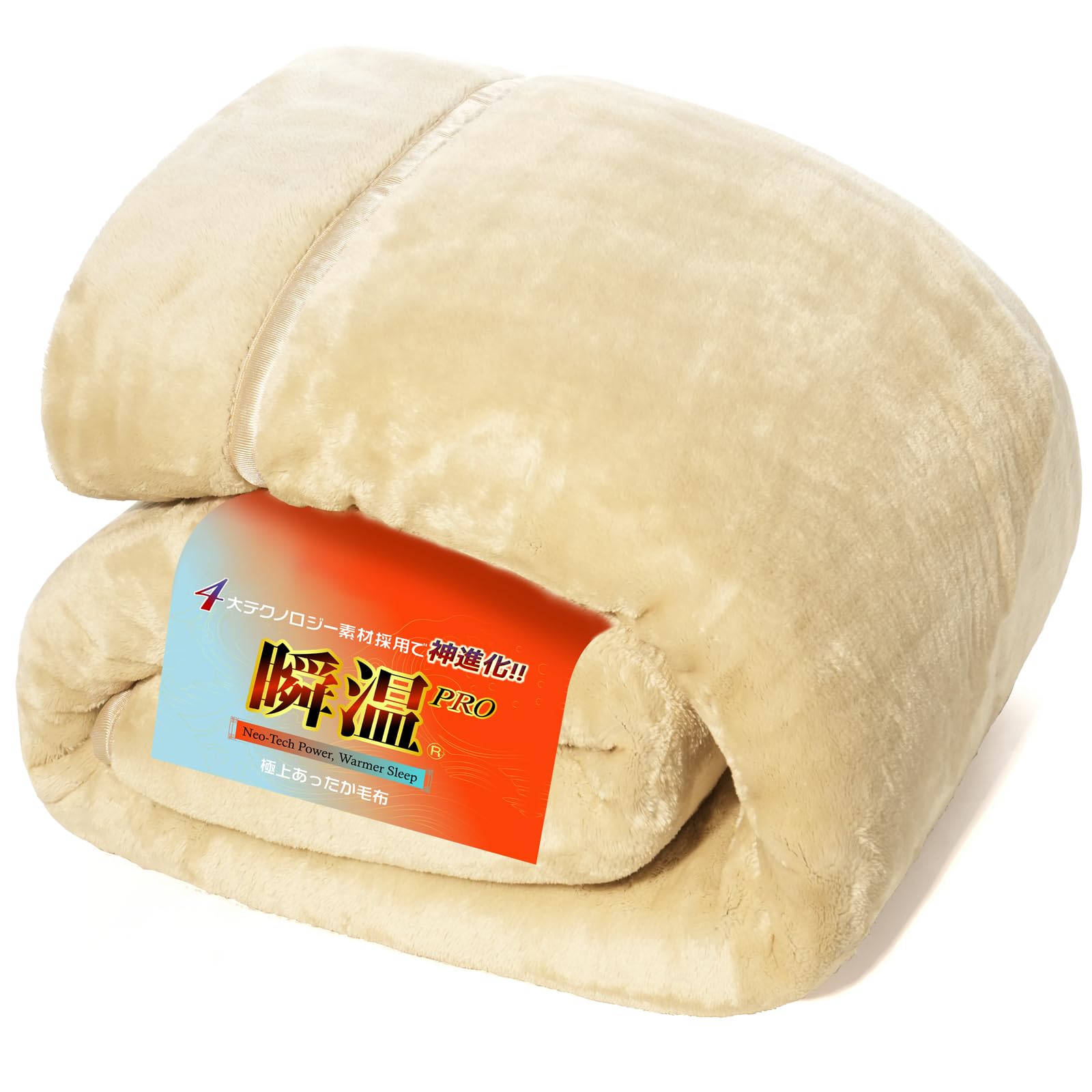 【送料無料】IMA HOME 【4大最先端テクノロジーx瞬温暖感】毛布 シングル 冬用 厚手 あったか毛布 新8..