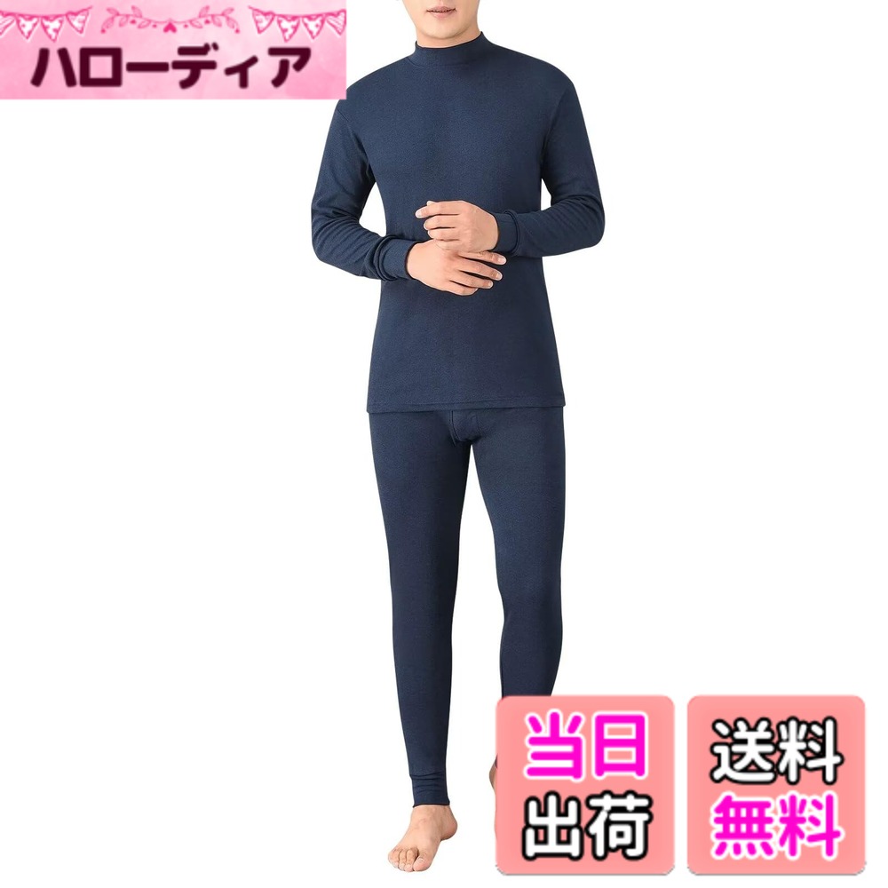 商品情報商品の説明主な仕様 防寒保温：Guooolexのハイネック防寒インナーメンズ上下セットは、寒い季節に体温をしっかりキープし、暖かさを提供します。寒冷な環境下でも快適に過ごせます。通気性と快適さ：綿素材を使用しており、通気性に優れています。ムレずに肌に快適な着心地を提供します。汗を素早く吸収し、ドライな状態を保ちます。優れた伸縮性：Guooolexのハイネック防寒インナーメンズ上下セットは生地の弾力性が優れています。フィット感が抜群で、身体の動きをしやすいです。しっかり縫製：高品質な縫製により、耐久性があり長持ちします。荒ぽく洗濯しても、毎日の使用に耐える丈夫な作りです。品質：当店が販売する商品は品質を保障しております。如何なる場合でもお気軽にお問い合わせ下さい。迅速に対応いたします。