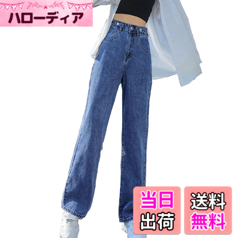 【送料無料】[SpringSwalloow] [スプリングスワロー] ハイウエスト デニム レディース パンツ ジーンズ ワイドシルエット 女性のズボン 色：インディゴ、サイズ：XL