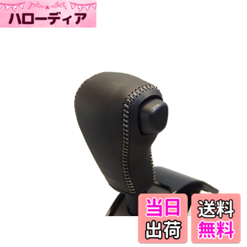 【送料無料】トリコローレEX キャスト・ウェイク・ムーヴ・タント・ステラ DIYシフトノブ本革巻替キット 色：黒x黒x灰銀