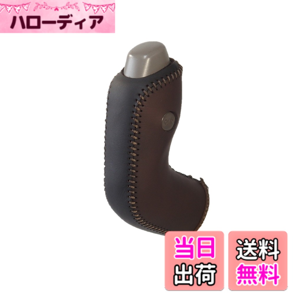【送料無料】トリコローレEX 64エブリィ・NV100クリッパー シフトノブ本革巻替キット 色：焦茶x黒x薄茶