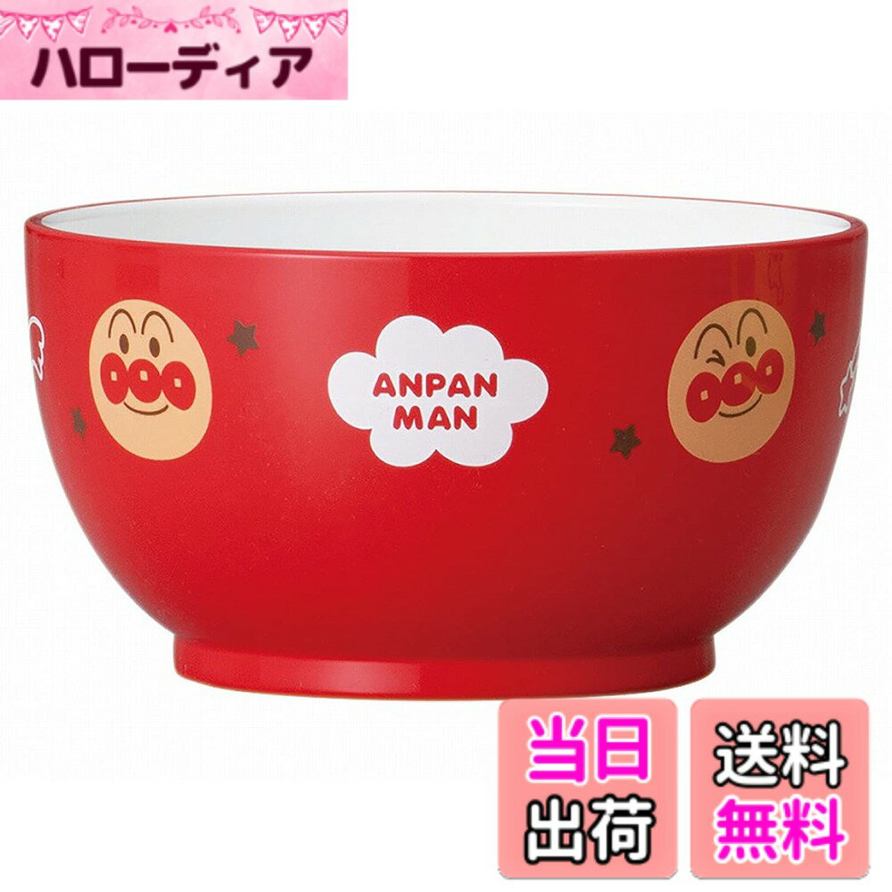 【送料無料】金正陶器(kaneshotouki) 「 それいけ!アンパンマン 」 なかよし 色：レッド、サイズ：11.6cm