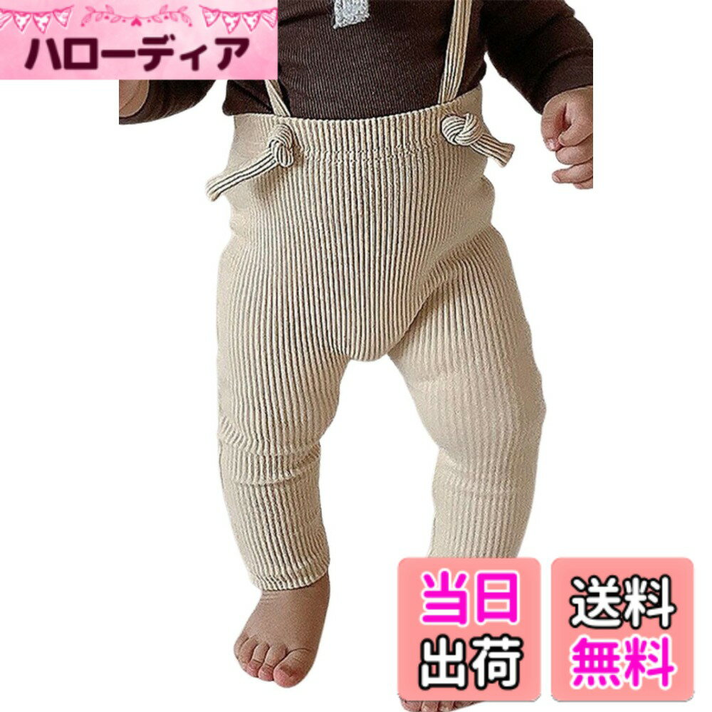【送料無料】[EnDast] ハイウエスト サスペンダー レギンス パンツ 伸縮性 ボトムス ズボン 韓国子供服 ベビー服 赤ちゃん 春 秋 冬 60cm 70cm 80cm 90cm 0歳 1歳 2歳 男の子 女の子 色：クリーム、サイズ：70
