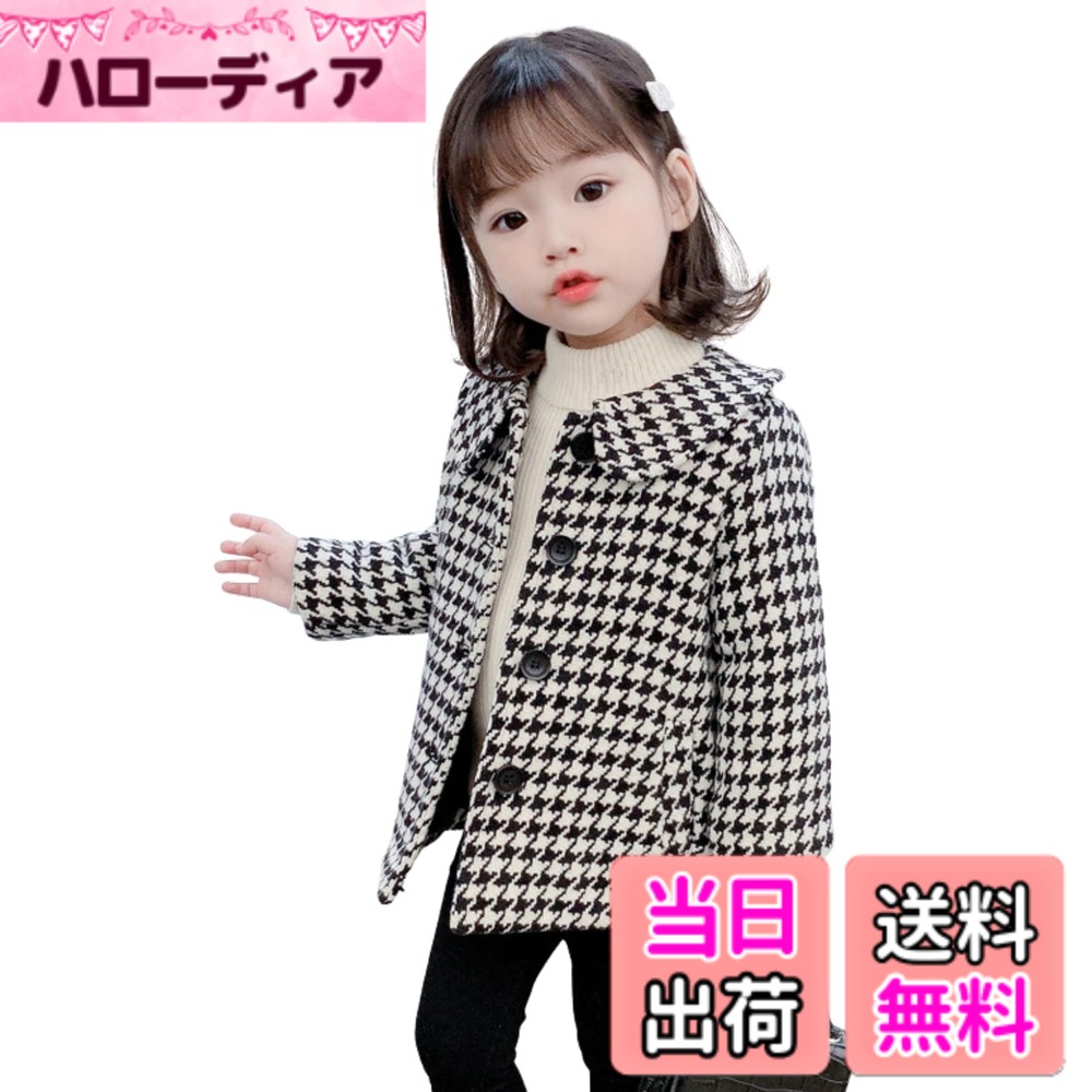 商品情報商品の説明説明 しっかりした生地で裏地付きの千鳥格子柄のコートです、大人顔負けのデザインでかっこいいです 中綿キルティングが裏地に入っているので冬場でも暖かく着用が可能、お出かけやイベントに最適です キッズ ベビー 服 韓国子供服 海外子供服 着回し コート ジャケット アウター 中綿 キルティング 長袖 定番アイテム 秋物 秋 冬 春 春物 シンプル 女の子 ガールズ キッズ用 ジュニア ベビー用 子供服 子ども服 こども 姉妹 お揃い 服 通販 安い 激安 人気 外出 お出かけ コーデ コーディネート ペアルック お揃い お得 デニム かわいい 可愛い ボタン 幼稚園 小学生 兄弟 おしゃれ 普段着 100cm 110cm 120cm 130cm 140cm 　 ●商品詳細 材質：コットン ポリエステル カラー：千鳥格子柄 ●サイズ 100 size：着丈 47、身幅 37、袖丈 34 110 size：着丈 50、身幅 39、袖丈 37 120 size：着丈 54、身幅 41、袖丈 40 130 size：着丈 57、身幅 43、袖丈 43 140 size：着丈 61、身幅 45、袖丈 46 ※平置き採寸となりますので、1-3cmの誤差についてはご容赦下さい。主な仕様 【寒い日にしっかり使える/普段着に活躍】ちょっとしたお出かけにも気軽におしゃれを楽しめる千鳥格子柄のガールズコート。定番の形で使いやすさは抜群、なんにでも合わせれれます。1枚羽織るだけでかっこよく・可愛くファッションを楽しめるのはGOOD。様々なアクセサリーや小物と合わせて着回し抜群、通園・通学、おでかけでも活躍します。【可愛いシルエットで着心地＆動きやすさも抜群】しっかり生地なのでたくさん動く活発なお子さまにもGOOD！シルエットが綺麗でカジュアルな雰囲気が出ます。中綿キルティングが裏地に入っていて寒い日でも使えます【シンプルかつ飽きのこないデザイン】通園・通学、お出かけの日はもちろん、さまざまなシーンで活躍します。姉妹でお揃いにしたり、お友達同士でのリンクコーデにもおすすめです。【コーディネイト例】 いつものシンプルなコーデに合わせるだけでオシャレ感UP／インナーにタートルネックのニットとスカートを合わせてコートを羽織るだけで春秋冬ともに温度調整も気軽にできます【サイズ】100cm、110cm、120cm、130cm、140cm　■100 size：着丈 47、身幅 37、袖丈 34　■110 size：着丈 50、身幅 39、袖丈 37　■120 size：着丈 54、身幅 41、袖丈 40　■130 size：着丈 57、身幅 43、袖丈 43　■140 size：着丈 61、身幅 45、袖丈 46
