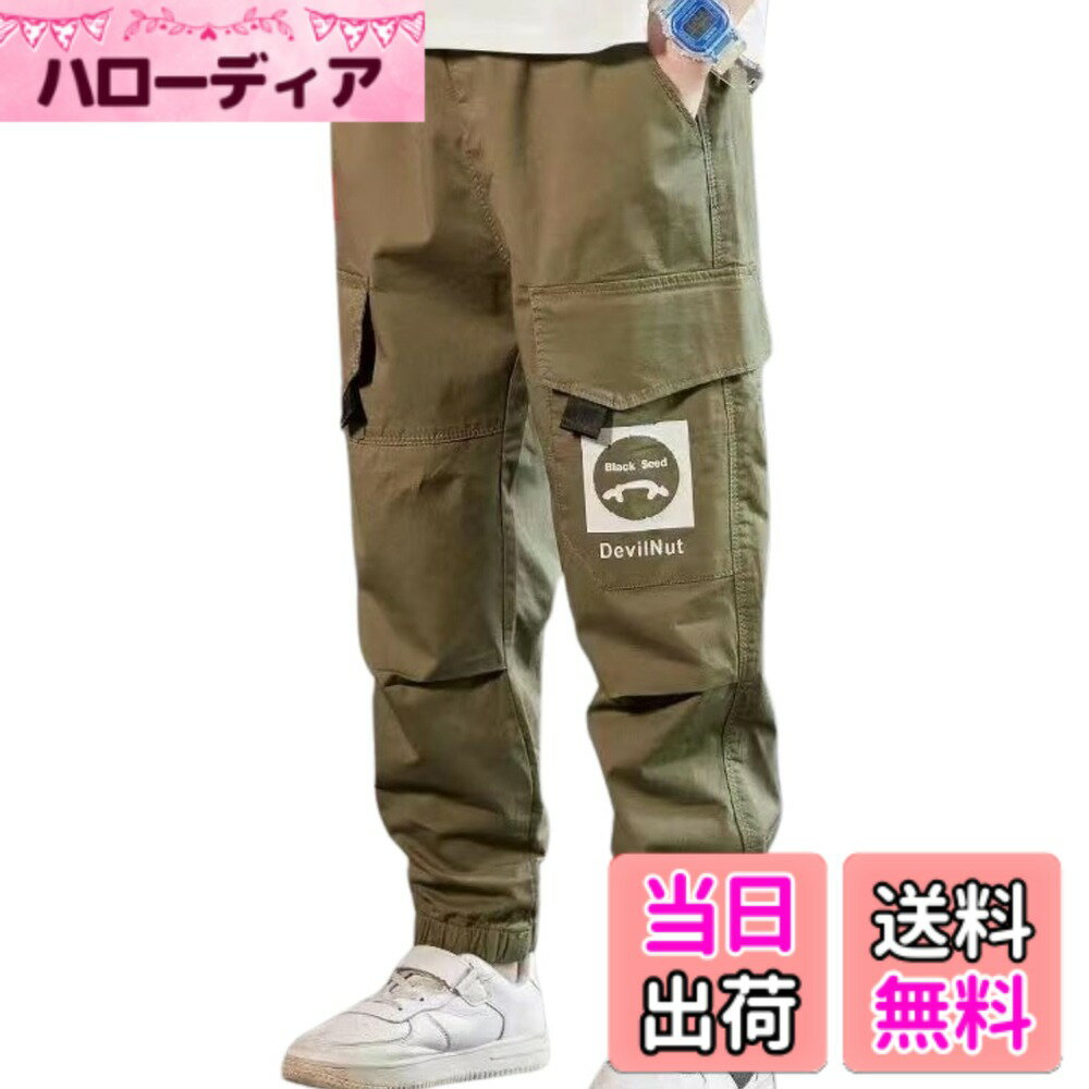 商品情報商品の説明主な仕様 【春夏秋冬オールシーズンしっかり使える/普段着に活躍】ちょっとしたお出かけにも色々なコーディネートで気軽におしゃれを楽しめる薄手のジョガータイプのカーゴパンツ。手持ちのTシャツやシャツ、トレーナーなどと合わせてカッコよくファッションを楽しめます。様々なアクセサリーや小物と合わせて着回し抜群、通園・通学、おでかけでも活躍します。【綺麗なシルエットで着心地＆動きやすさも抜群】スタイリッシュな綺麗なシルエットが特徴的でシンプルながらおしゃれに着こなせる一着。アウトドアやスポーツ、公園遊びなど活発なお子様にぴったりです。柔らか素材なので着心地も良く快適に着用が可能です。【シンプルかつ飽きのこないデザイン】通園・通学や公園遊び、お出かけの日はもちろん、さまざまなシーンで活躍します。兄弟でお揃いにしたり、お友達同士でのリンクコーデにもおすすめです。【コーディネイト例】 オーバーサイズのゆったりTシャツや襟付きシャツなどを合わせるだけで春夏秋冬ともに着回し抜群/明るめカラーのオーバーサイズTシャツをあわせたナチュラルスタイル／半袖Tシャツとスニーカーを合わせた暑い日のカジュアルコーデなど【サイズ】110cm 120cm 130cm 140cm 150cm 160cm 170cm　■110 size：ズボン丈63、ウエスト21、ヒップ46　■120 size：ズボン丈68、ウエスト22、ヒップ48　■130 size：ズボン丈73、ウエスト23、ヒップ50　■140 size：ズボン丈78、ウエスト24、ヒップ52　■150 size：ズボン丈83、ウエスト25、ヒップ54　■160 size：ズボン丈88、ウエスト26、ヒップ56　■170 size：ズボン丈93、ウエスト27、ヒップ58