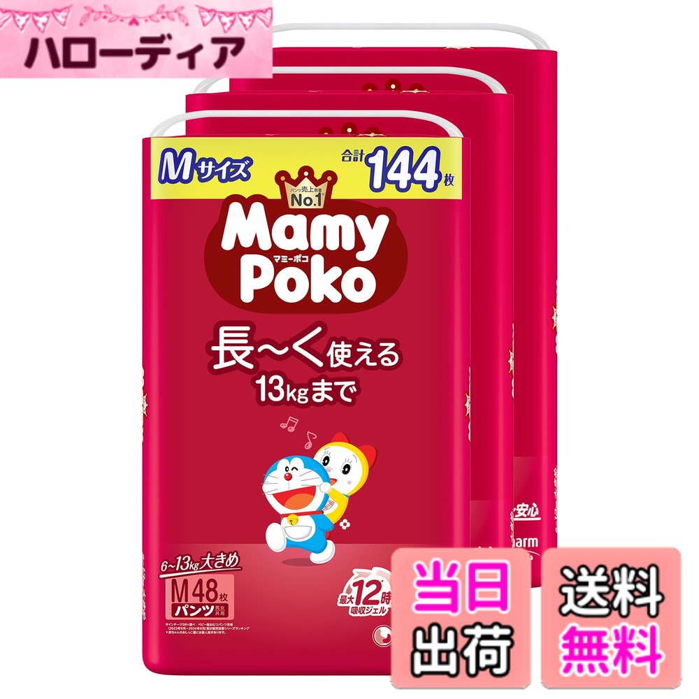 ������̵���ۡڥѥ�� M�������ۥޥߡ��ݥ� ���ѥѥ�� �ɥ館��� ����� �����򡢥�������M