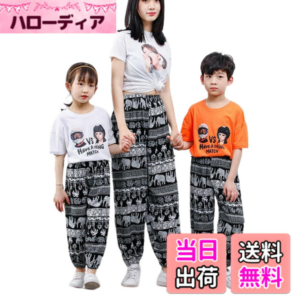 商品情報商品の説明説明 親子コーデも可能な夏物パンツです。 虫よけの効果も期待でき、お祭りや花火大会などの行楽時にも役に立ちそう！ リンクコーデお出かけは迷子対策にもなりますよ。 速乾 綿 キッズ服 楽々コーデ 子供服 おしゃれ かわいい かっこいい 部屋着 贈り物 プレゼント 夏 男の子 女の子 キッズ用 ジュニア 子ども服 こども 親子 兄弟姉妹 お揃い 服 通販 安い 激安 人気 外出 お出かけ リンクコーデ コーデ コーディネート ペアルック お揃い お得 90cm 100cm 110cm 120cm 130cm 140cm 150cm S M L XL ●商品詳細 材質：コットン、ポリエステル カラー：A:サイケ、B:シロクマ、C:ジャングル、D:フルーツ、E:ゼブラ、F:ペイント、G:ストライプ、H:パイン、I:アート、J:フュージョン、K:ハーモニー、L:アニマル、M:エレファント、N:カモフラ、O:パッション、P:ビッグロゴ、Q:フラワー、R:エスニック、S:クールポップ、T:パステルキャット ●サイズ 90 size：パンツ丈 52、ウエスト 41、推奨身長 80-90cm 100 size：パンツ丈 57、ウエスト 43、推奨身長 90-100cm 110 size：パンツ丈 62、ウエスト 45、推奨身長 100-110cm 120 size：パンツ丈 67、ウエスト 47、推奨身長 110-120cm 130 size：パンツ丈 72、ウエスト 49、推奨身長 120-130cm 140 size：パンツ丈 77、ウエスト 51、推奨身長 130-140cm 150 size：パンツ丈 82、ウエスト 53、推奨身長 140-150cm S size：パンツ丈 88、ウエスト 60、推奨身長 150-155cm M size：パンツ丈 90、ウエスト 62、推奨身長 155-160cm L size：パンツ丈 95、ウエスト 64、推奨身長 160-165cm XL size：パンツ丈 100、ウエスト 66、推奨身長 160-165cm XXL size：パンツ丈 105、ウエスト 68、推奨身長 165-172cm ※少し小さめサイズなので、ワンサイズ大きめを選ぶとGOOD ※平置き採寸となりますので、1-3cmの誤差についてはご容赦下さい。 ※この商品は他モールでも販売しております。在庫数の更新は随時行っておりますが、お買い上げいただいた商品が、品切れになってしまうことが稀にございます。 その場合、お客様には必ず連絡をいたしますが、万が一入荷予定がない場合は、キャンセルさせていただく場合もございますことをあらかじめご了承ください。主な仕様 【夏にピタッリ！】肌触りのよい薄手の生地＆速乾性にも優れるため、汗をかく暑い季節にピッタリです。また、可愛らしいデザインもたくさんありますので、親子コーデも楽しめます。【気軽に親子コーデが楽しめる】サイズ展開がキッズ用で90cm-150cm、大人用に S M L XLをご用意しております。ご夫婦で、親子で、家族全員でリンクコーデも楽しめるのはGOODbr【アウトドアやお出かけ、行楽時にも大活躍】軽くて小さくまとめられ、速乾性もありますのでお出かけの際にも頼りになります。GWやお盆などの長期休暇の際にはぜひ旅行バッグに忍ばせておくと役に立てると思います。【コーディネイト例】 お手持ちのシューズやスニーカー、キャップなどをあわせた公園・お買い物お出かけカジュアルスタイル／お風呂上りでパジャマ替わり、部屋着としてもおすすめ！【サイズ】90cm、100cm、110cm、120cm、130cm、140cm、150cm、S、M、L、XL、XXL　■90 size：パンツ丈 52、ウエスト 41　■100 size：パンツ丈 57、ウエスト 43　■110 size：パンツ丈 62、ウエスト 45　■120 size：パンツ丈 67、ウエスト 47　■130 size：パンツ丈 72、ウエスト 49　■140 size：パンツ丈 77、ウエスト 51　■150 size：パンツ丈 82、ウエスト 53　■S size：パンツ丈 88、ウエスト 60　■M size：パンツ丈 90、ウエスト 62　■L size：パンツ丈 95、ウエスト 64　■XL size：パンツ丈 100、ウエスト 66　■XXL size：パンツ丈 105、ウエスト 68