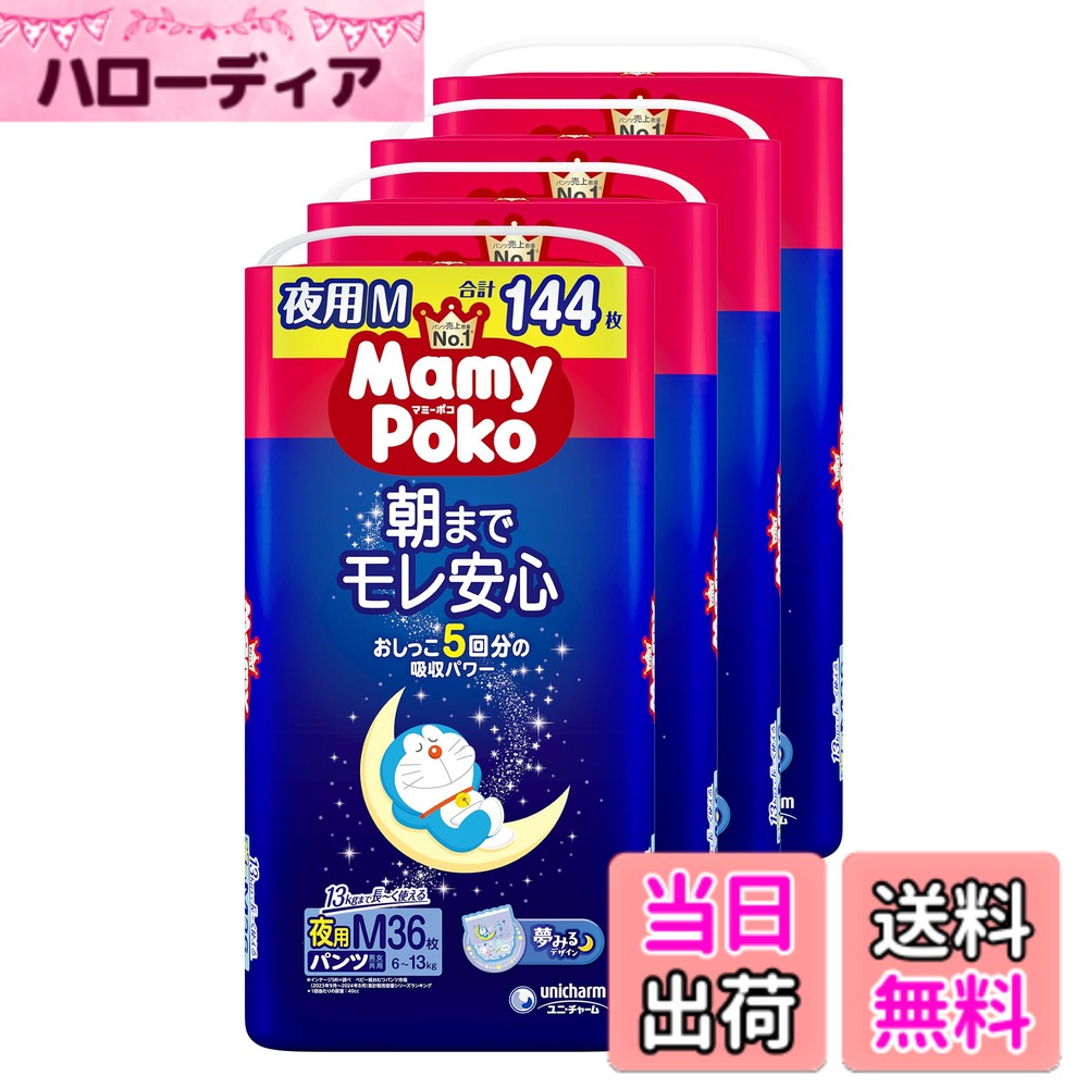 ������̵���ۡڥѥ�� M�������ۥޥߡ��ݥ� ���ѥѥ�� �ɥ館��� ����� �����򡢥�������M������