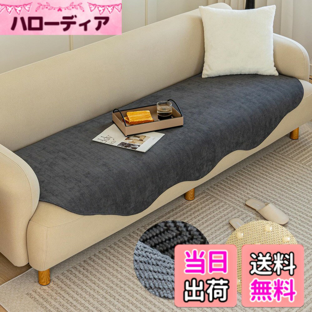【送料無料】ソファーカバー マルチカバー ソファパッド 肘なし 肘あり兼用 1人掛け 2人掛け 3人 ...