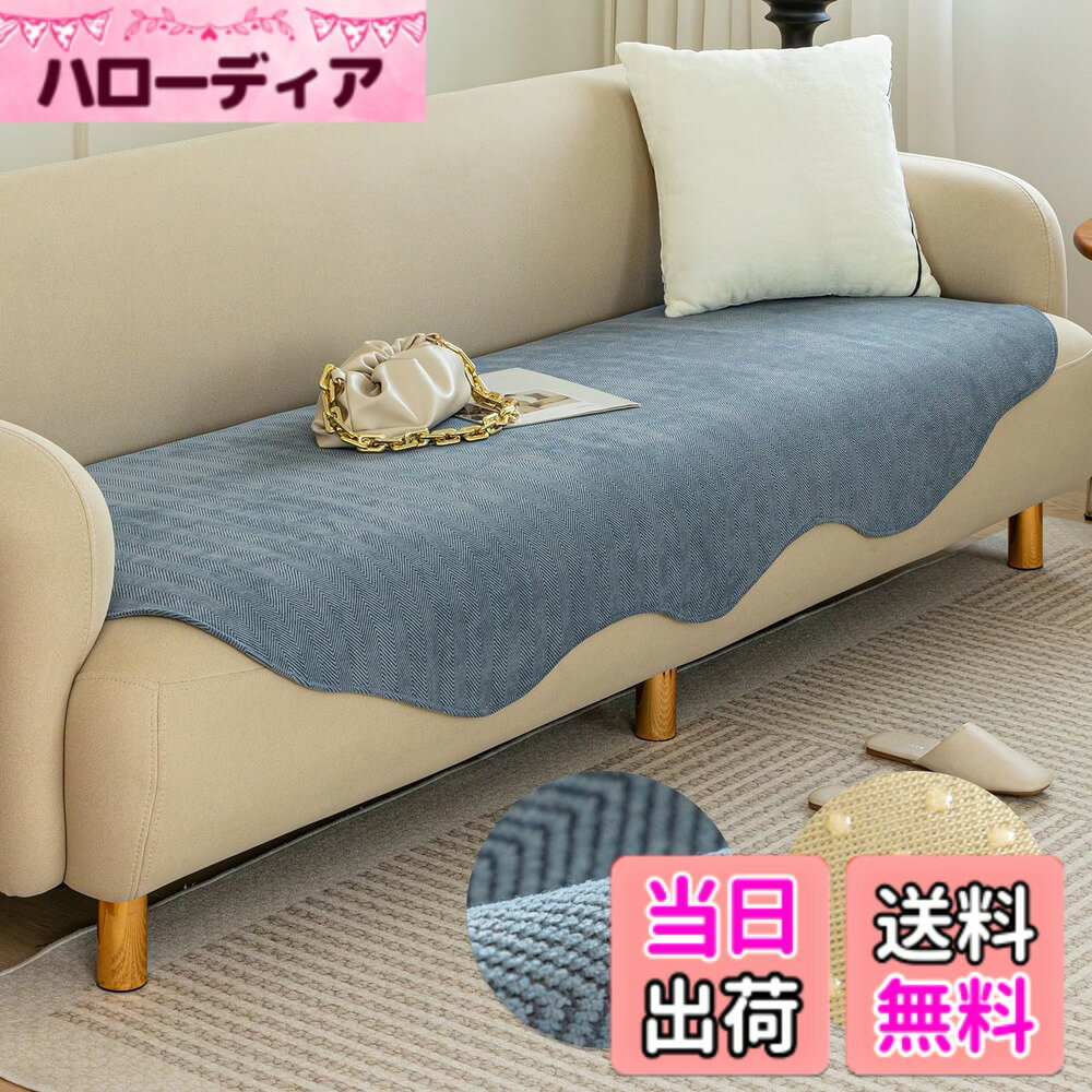 【送料無料】ソファーカバー マルチカバー ソファパッド 肘なし 肘あり兼用 1人掛け 2人掛け 3人 ...