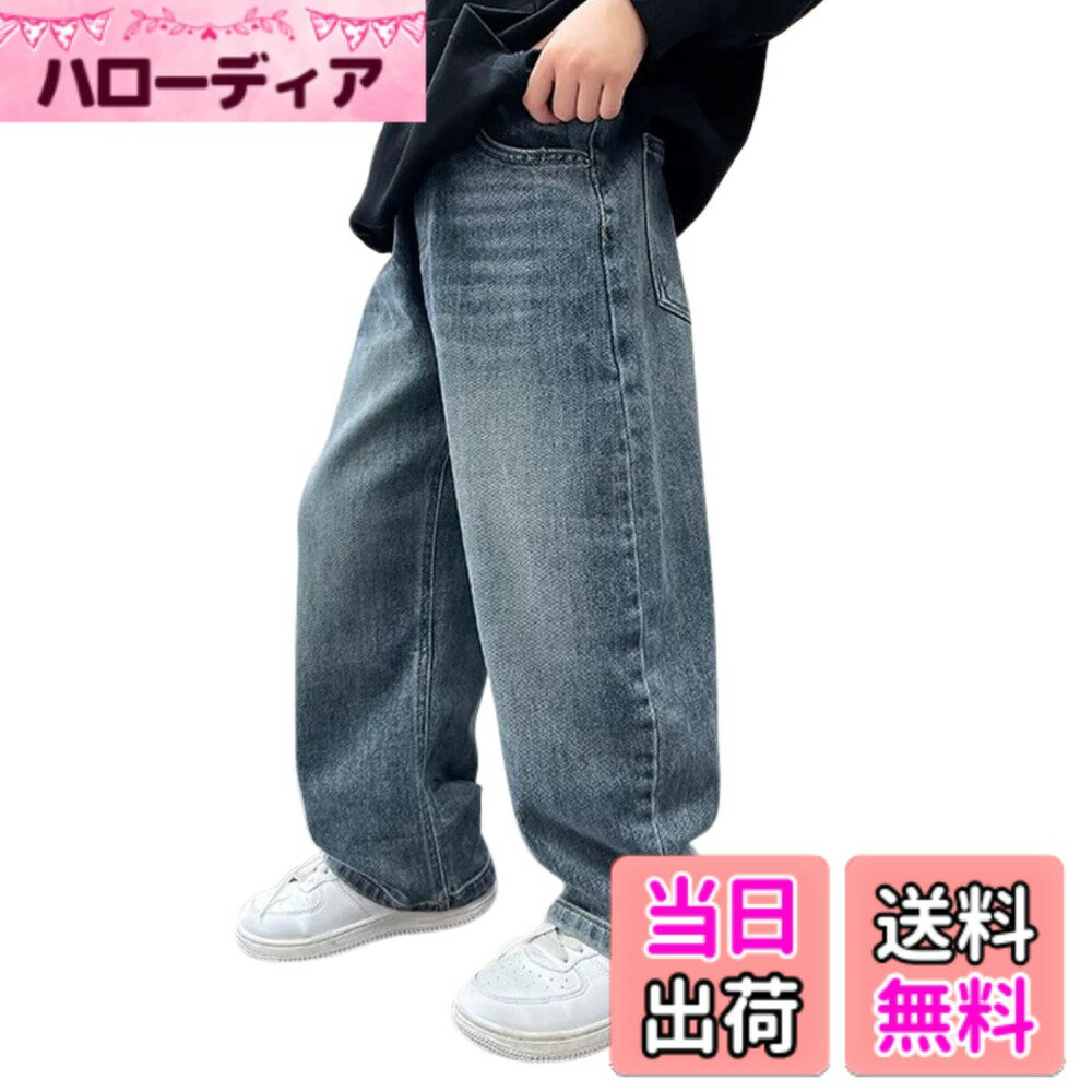 商品情報商品の説明説明 元気に動き回る男の子・女の子にも安心、丈夫で動きやすいデニムパンツ。 ウエストゴムだから着脱もラクで、毎日の通学やお出かけにぴったり。 発表会やダンスにも映えるデザインで、季節を問わずおしゃれに活躍します。 子ども服 キッズ服 ジーンズパンツ カジュアルパンツ おしゃれパンツ 通学着 幼稚園 小学校 遠足 運動会 発表会 ダンス 衣装 ストレートパンツ ワイドパンツ ジョガーパンツ 韓国風 トレンド 長ズボン 子供用 学校着 男児 女児 小学生 ジュニア服 お出かけ着 軽量 春服 夏服 秋服 冬服 ●商品詳細 材質：コットン、ポリエステル カラー：ブルー、ブラック、ライトブルー ●サイズ 120 size：パンツ丈 71、ウエスト 24、推奨身長 115-125 130 size：パンツ丈 75、ウエスト 25、推奨身長 125-135 140 size：パンツ丈 78、ウエスト 26、推奨身長 135-145 150 size：パンツ丈 86、ウエスト 26、推奨身長 140-150 160 size：パンツ丈 92、ウエスト 27、推奨身長 150-160 ※少し小さめサイズなので、ワンサイズ大きめを選ぶとGOOD ※平置き採寸となりますので、1-3cmの誤差についてはご容赦下さい。 ※生産時期により、デニムの生地カラーが多少異なること、一部仕様（前ポケットの有無）が異なる場合がございます。 どちらも品質に差はございませんので、ご安心くださいませ。 ※この商品は他モールでも販売しております。在庫数の更新は随時行っておりますが、お買い上げいただいた商品が、品切れになってしまうことが稀にございます。 その場合、お客様には必ず連絡をいたしますが、万が一入荷予定がない場合は、キャンセルさせていただく場合もございますことをあらかじめご了承ください。主な仕様 【普段使いの相棒にピッタリ】丈夫で動きやすくウエストゴム設計だから、毎日の通学や遊びもストレスフリー。ママも安心、朝の着替えも簡単です。【シンプルで飽きの来ないデザイン】Gパンはトップスやほかの洋服とも合わせやすくコーディネート幅が広がります。流行に左右されない便利なアイテム。【喜ばれるプレゼントにも】兄弟姉妹やお友達とのリンクコーデも楽しめるので、プレゼントにもセレクトしやすいのでおすすめです。【カラーバリエーションは3色】カラーバリエーションはブルー、ブラック、ライトブルーの3色をご用意。ダンス衣装としてもGOOD！【サイズ】120cm、130cm、140cm、150cm、160cm　■120 size：パンツ丈 71、ウエスト 24、推奨身長 115-125　■130 size：パンツ丈 75、ウエスト 25、推奨身長 125-135　■140 size：パンツ丈 78、ウエスト 26、推奨身長 135-145　■150 size：パンツ丈 86、ウエスト 26、推奨身長 140-150　■160 size：パンツ丈 92、ウエスト 27、推奨身長 150-160