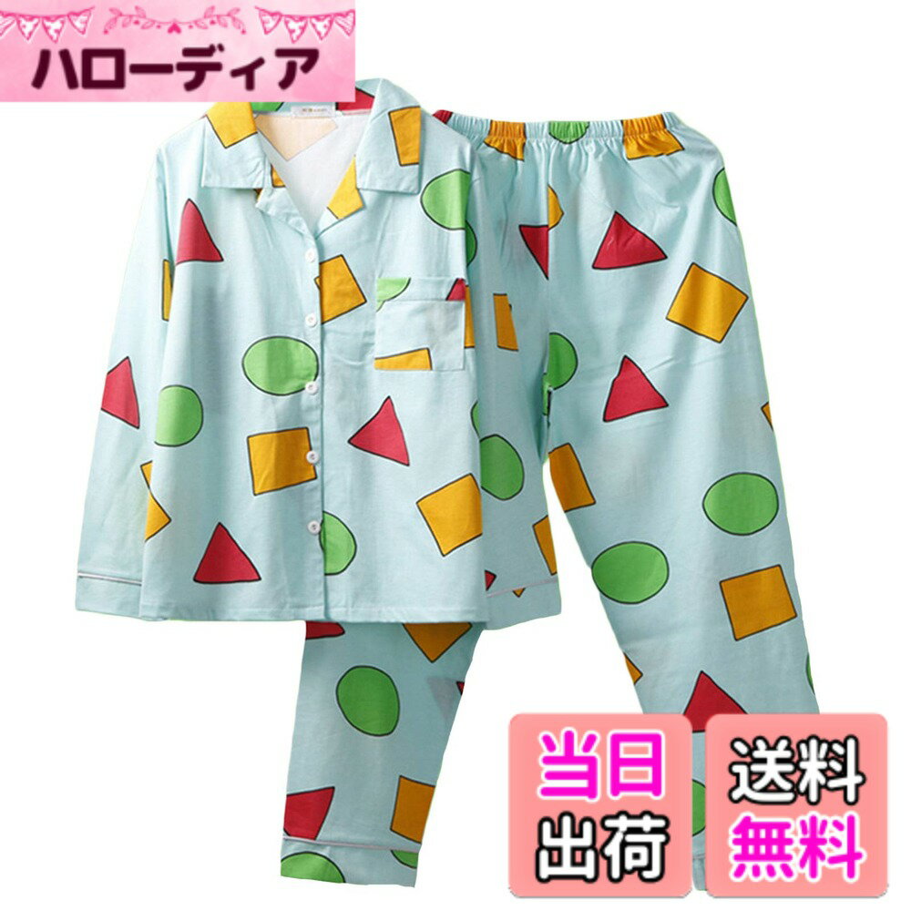 【送料無料】[Dizoon] パジャマ レディース 綿 長袖 秋 冬 前開き ルームウェア 上下セット ロングパンツ アイマスク 三点セット 四季節兼用 しんちゃんパジャマ 寝間着 かわいい 柔らかい 通気 フランネル 暖かい 肌に優しい プレゼント 色：ブルー、サイズ：XL