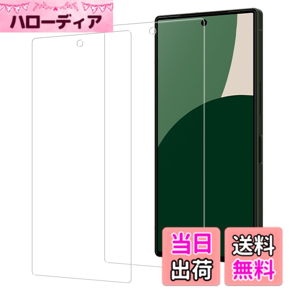 ������̵����HUAKE 2�祻�å� �����Ǻ���� ���� ���饹�ե���� ��������2-2 Aquos R9 SH-51E