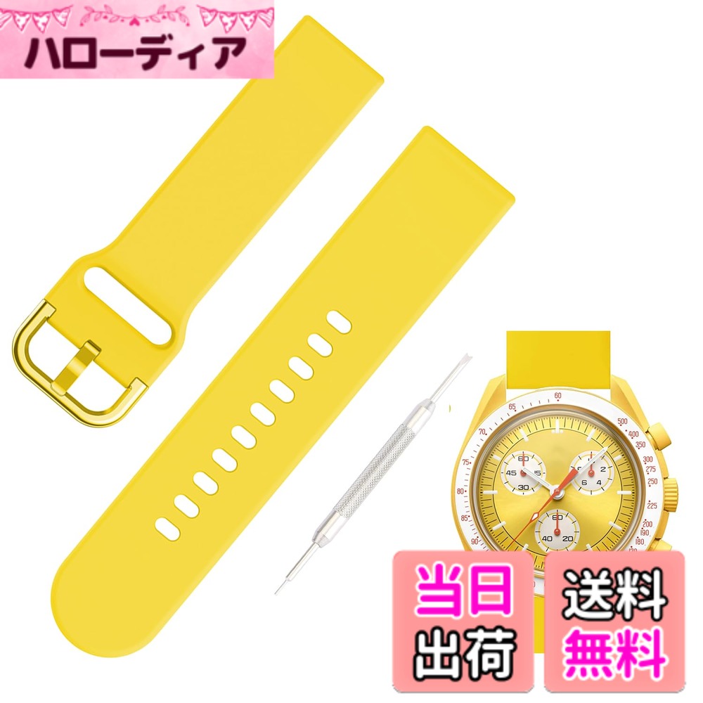  20mm シリコン時計バンド for SwatchxOMEGA Speedmaster MoonSwatch スウォッチとオメガベルト Quick Release 交換工具付き 色：イエロー
