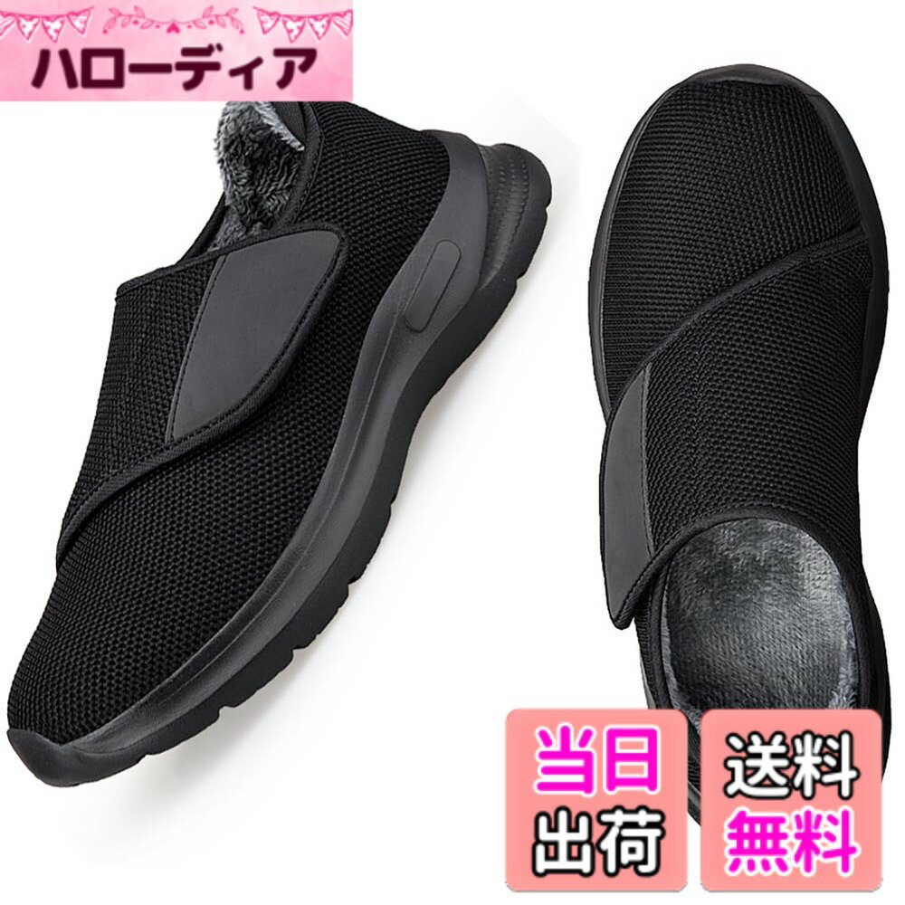 【送料無料】[Eagsouni] 冬用 介護シューズ 裏ボア 介護靴 老人靴 シニアシューズ 介護用 ...