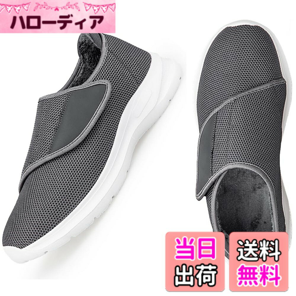 【送料無料】[Eagsouni] 冬用 介護シューズ 裏ボア 介護靴 老人靴 シニアシューズ 介護用 ...