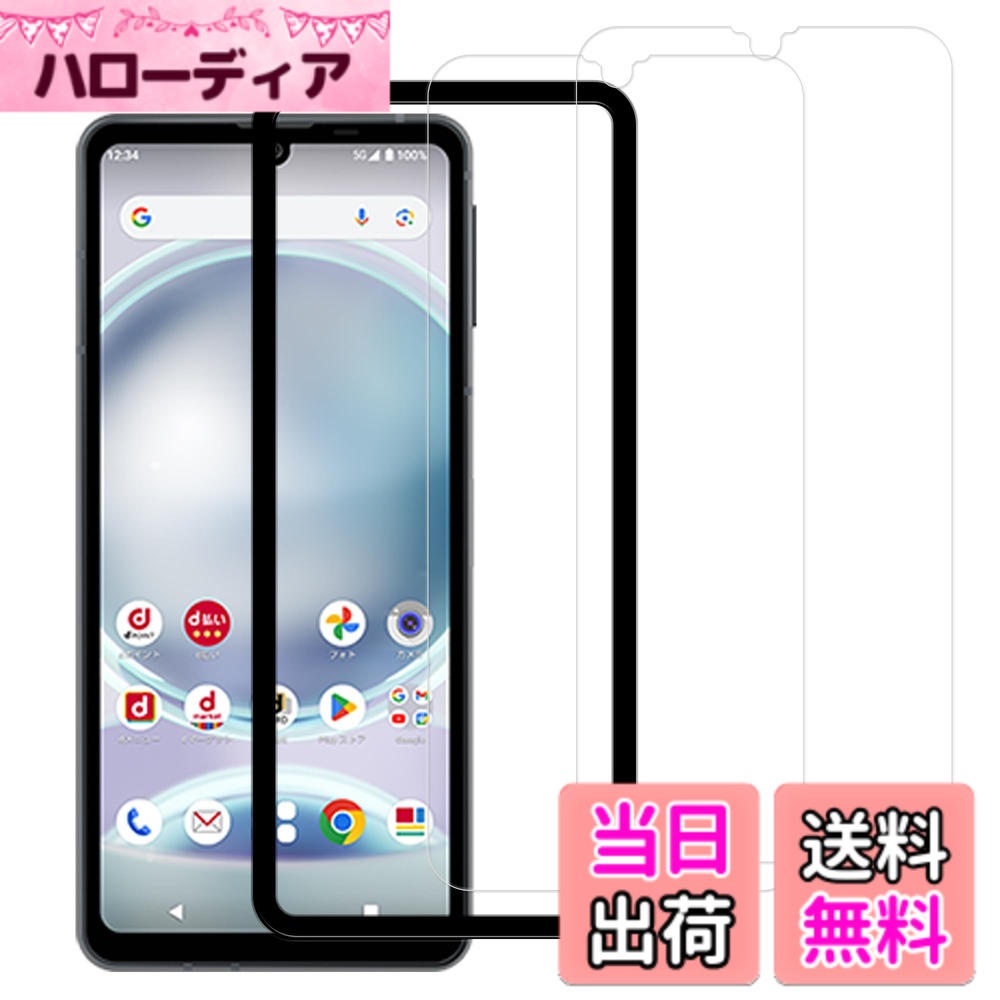 ������̵����HUAKE 2�祻�å� �����Ǻ���� ���� ���饹�ե���� ��������2-D-AQUOS sense8