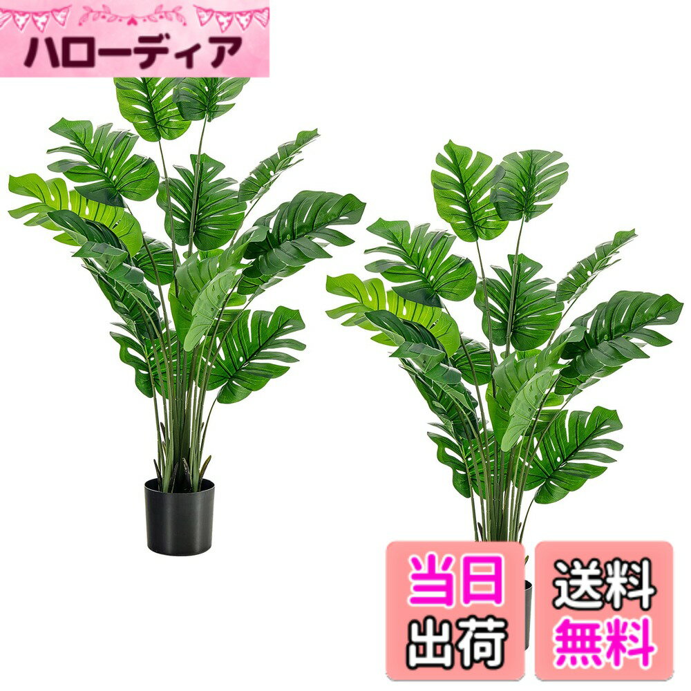 【送料無料】人工観葉植物 モンステラ 本物そっくりの人工植物 ガーデン装飾 パーティー 結婚式 裏庭 屋内/屋外装飾 色：150センチ 二個セット、サイズ：Large