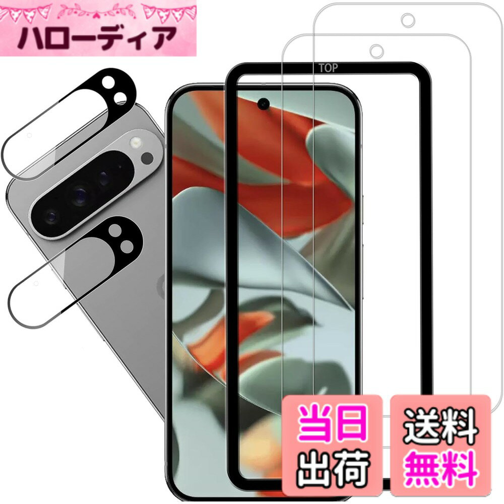 ������̵����HUAKE 2�祻�å� �����Ǻ���� ���� ���饹�ե���� ����Ʃ������������2-2-D-Google Pixel 9 Pro