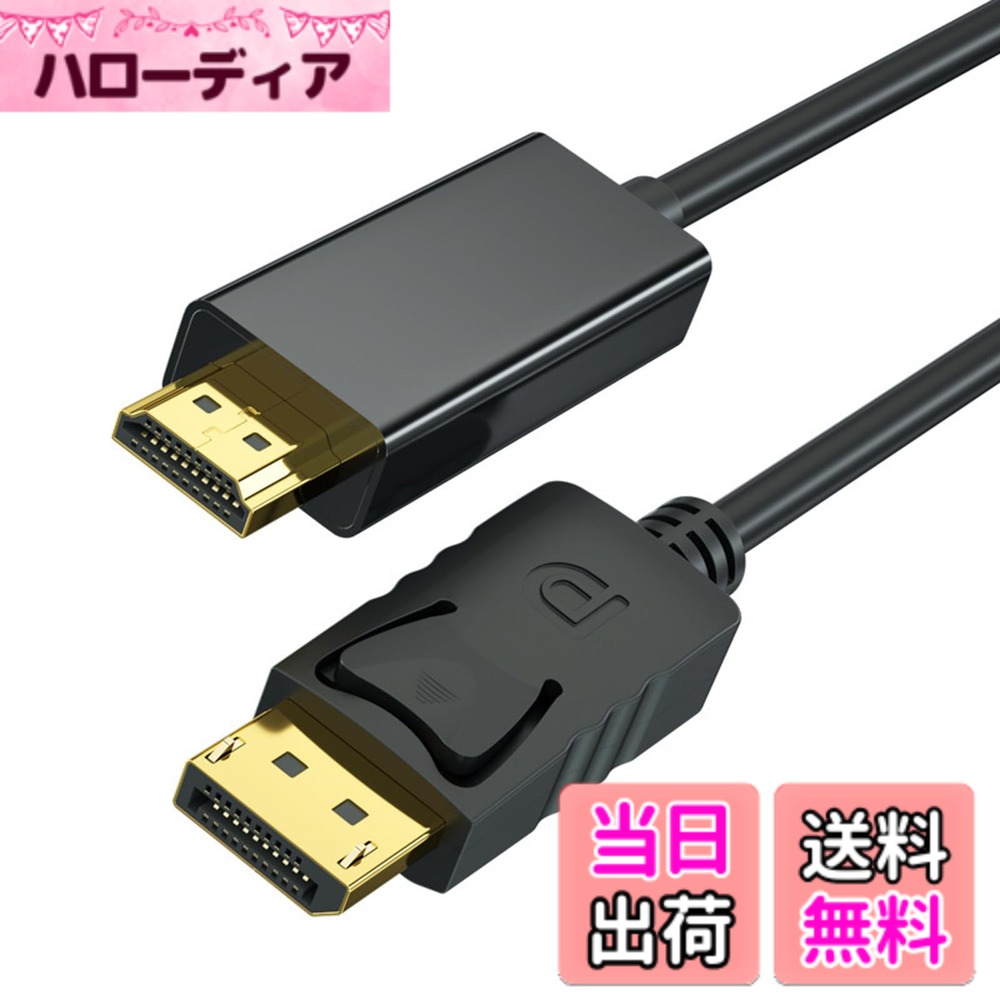 【送料無料】Akkerds DP to HDMI 4K HDアダプタ コンピュータディスプレイ接続線 ...