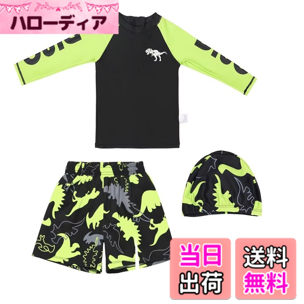 【送料無料】[Dizoon] 子供服 子供 水着 キッズ 男の子 上下セット キッズ水着 ラッシュガード 3点セット 帽子付き 長袖 半袖 日焼け対策 紫外線対策 通気性 伸縮性 恐竜柄 かわいい おしゃれ 海 プール ビーチ 水遊び ボーイズ 100-1 色：O(長袖半ズボン)、サイズ：170