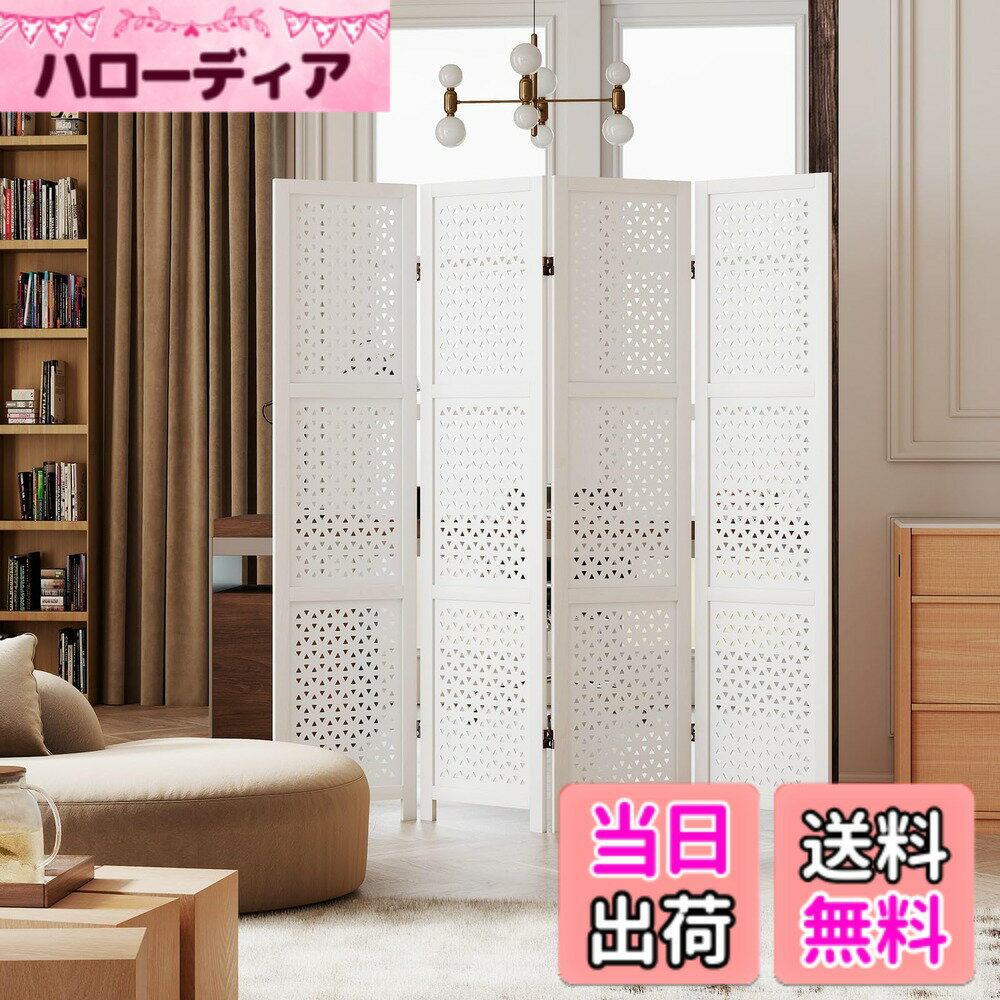 【送料無料】GIANTEX パーテーション 4連 間仕切り 完成品 和風 中華風 木製 折りたたみ 布タイプ 高さ180cm 幅181cm 目隠し スクリーン 屏風 衝立 部屋仕切り ついたて 安定 在宅勤務 飲食店 オフィス 事務所 色：三角の透かし彫り、サイズ：四連