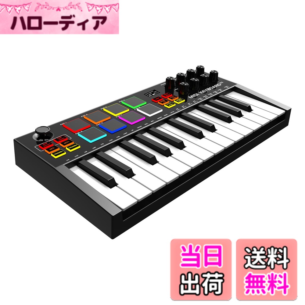 商品情報商品の説明主な仕様 【どこでも音楽制作をプロのクオリティ】25鍵のベロシティ対応ミニ鍵盤を搭載した、スリムなポータブルUSB MIDIキーボード。内蔵の充電式バッテリーで、電源ケーブルなしでも快適に使えます。MIDI対応で、PCやMacでの音楽制作において、自然な演奏感を実現します。初心者からプロまで、幅広い制作環境に柔軟に対応します。【完全な制作コントロール】ビブラート、ピッチベンドやモジュレーションのコントロール可能な4方向サムスティック、分解能/レンジ/モードを調整可能なARPアルペジエーター機能搭載。バーチャル楽器やエフェクトの完全なコントロール、プラグインやDAWのパラメータにアサイン可能な360度回転ノブを8つ搭載。【伝統のMPCドラムパッド】8つのRGBバックライト付きMPCドラムパッドを搭載した25鍵MIDIキーボード。ダイナミックなパフォーマンスと音楽制作を実現する8つのRGB MPCパッドを搭載。レスポンスに優れ、正確にビートを演奏し音楽制作をすることができるので、あらゆるスタイルやジャンルに対応できます。【DAW MIDI対応＆ソフト付き】このOYAYO MIDIキーボードは、Windows、Android、macOS、iOSに対応。MPC Beats、Reason、Studioなど主要なDAWソフトに対応し、音楽制作ソフトウェアが付属しているため、届いたその日から作曲・編曲に挑戦可能。自宅での音楽制作を始めたい方に最適です。【豊富な接続端子】電源オン/オフ、MIDI OUT端子、Tpye-C USBポート、サステインペタル端子で様々なデバイスに接続可能。モジュール音源/シンセサイザーなどをコントロールし、音楽制作に新たなサウンドを取り入れることができます。【どこでもすぐに音楽制作】コンパクトかつ軽量なデザインで、バッグやリュックにすっきり収納可能。自宅はもちろん、スタジオ、カフェなど、アイデアが浮かんだその瞬間に、すぐ制作をスタートできます。移動の多いクリエイターにも最適な一台です。【スマートスケール対応】ベースラインやメロディ、リードの演奏を直感的でスムーズできるスマートスケールモードを搭載。さまざまなスケールに切り替えることで、幅広いジャンルの楽曲制作に柔軟に対応します。モードをオンにすれば、間違った音を鳴らす心配がなく、編曲や作曲に集中できます。