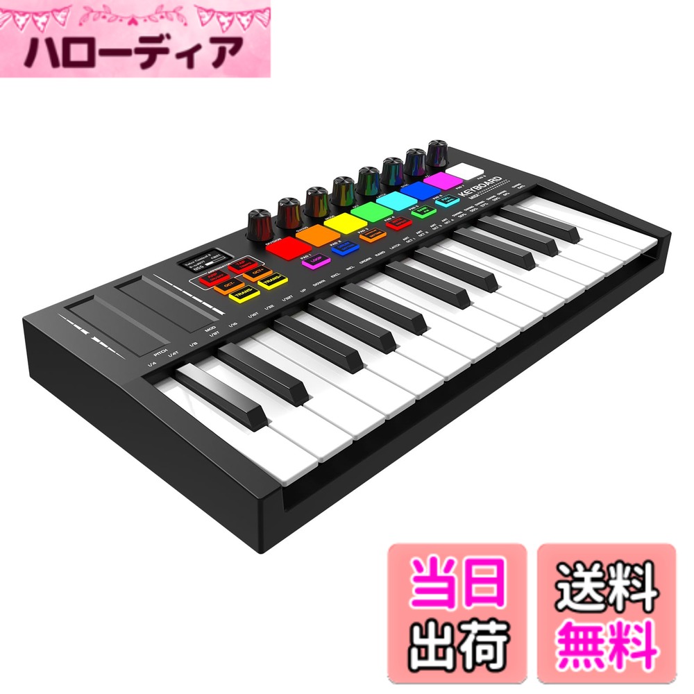 商品情報商品の説明主な仕様 【どこでも音楽制作をプロのクオリティ】25鍵のベロシティ対応ミニ鍵盤を搭載した、スリムなポータブルUSB MIDIキーボード。USBケーブル給電で、どこでも快適に使えます。MIDI対応で、PCやMacでの音楽制作において、自然な演奏感を実現します。初心者からプロまで、幅広い制作環境に柔軟に対応します。【完全な制作コントロール】ビブラート、ピッチベンドやモジュレーションのコントロール可能な4方向サムスティック、分解能/レンジ/モードを調整可能なARPアルペジエーター機能搭載。バーチャル楽器やエフェクトの完全なコントロール、プラグインやDAWのパラメータにアサイン可能な360度回転ノブを8つ搭載。【伝統のMPCドラムパッド】8つのRGBバックライト付きMPCドラムパッドを搭載した25鍵MIDIキーボード。ダイナミックなパフォーマンスと音楽制作を実現する8つのRGB MPCパッドを搭載。レスポンスに優れ、正確にビートを演奏し音楽制作をすることができるので、あらゆるスタイルやジャンルに対応できます。【DAW MIDI対応＆ソフト付き】このOYAYO MIDIキーボードは、Windows、Android、macOS、iOSに対応。MPC Beats、Reason、Studioなど主要なDAWソフトに対応し、音楽制作ソフトウェアが付属しているため、届いたその日から作曲・編曲に挑戦可能。自宅での音楽制作を始めたい方に最適です。【豊富な接続端子】電源オン/オフ、MIDI OUT端子、Tpye-C USBポート、サステインペタル端子で様々なデバイスに接続可能。モジュール音源/シンセサイザーなどをコントロールし、音楽制作に新たなサウンドを取り入れることができます。【どこでもすぐに音楽制作】コンパクトかつ軽量なデザインで、バッグやリュックにすっきり収納可能。自宅はもちろん、スタジオ、カフェなど、アイデアが浮かんだその瞬間に、すぐ制作をスタートできます。移動の多いクリエイターにも最適な一台です。【スマートスケール対応】ベースラインやメロディ、リードの演奏を直感的でスムーズできるスマートスケールモードを搭載。さまざまなスケールに切り替えることで、幅広いジャンルの楽曲制作に柔軟に対応します。モードをオンにすれば、間違った音を鳴らす心配がなく、編曲や作曲に集中できます。