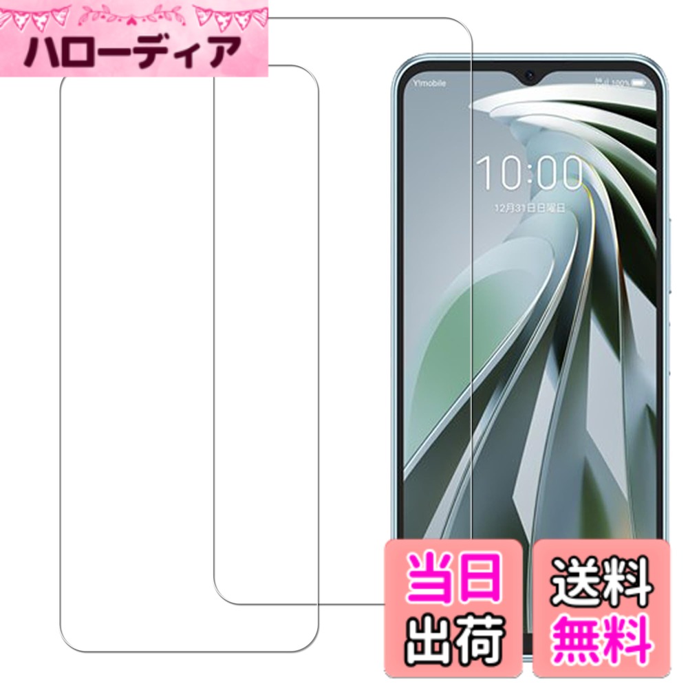 【送料無料】HUAKE 2枚セット 日本素材採用 専用 ガラスフィルム 色：透明、サイズ：2+libero 5g iv