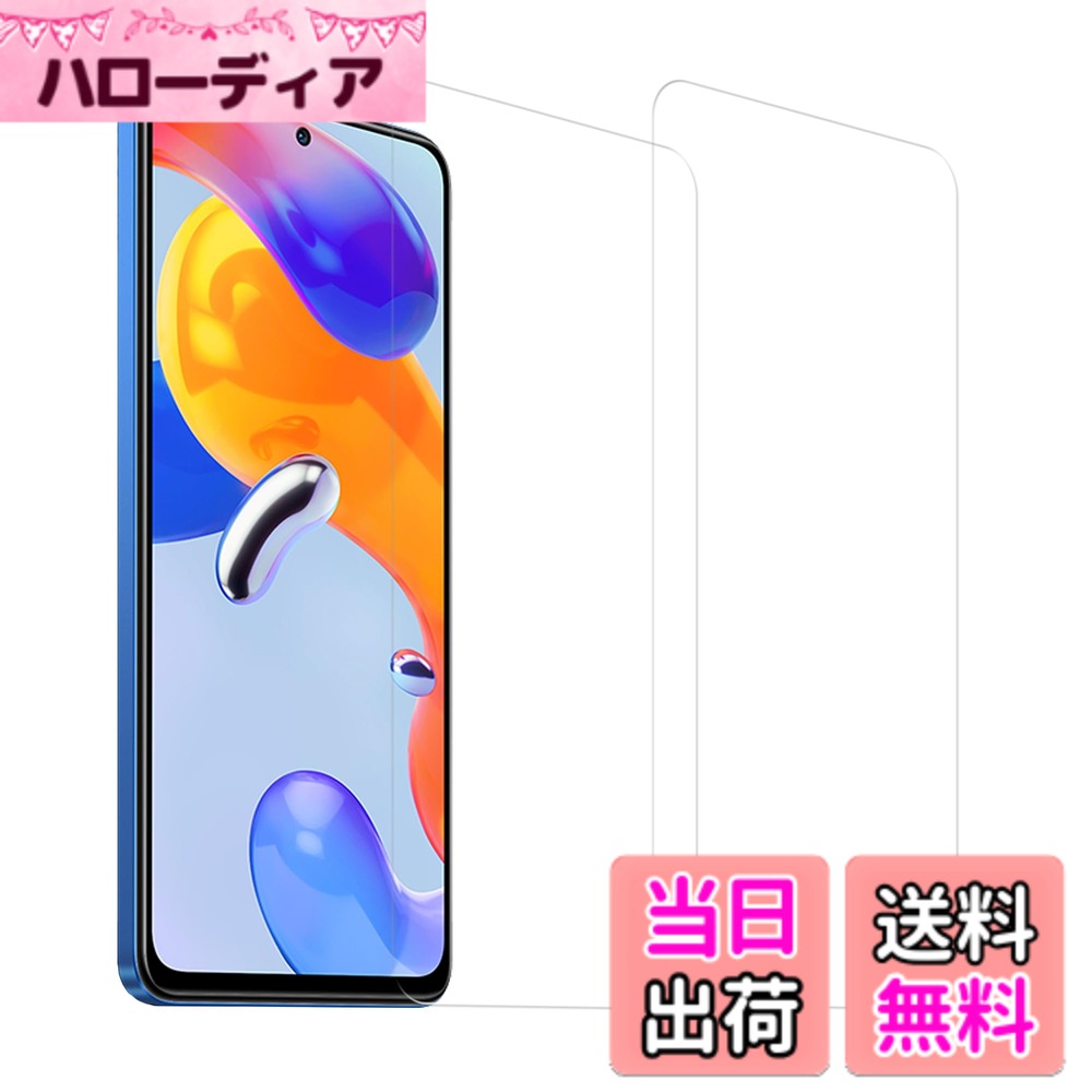 【送料無料】HUAKE 2枚セット 日本素材採用 専用 ガラスフィルム 色：透明、サイズ：redmi note 11 Xiaomi Redmi Note 11