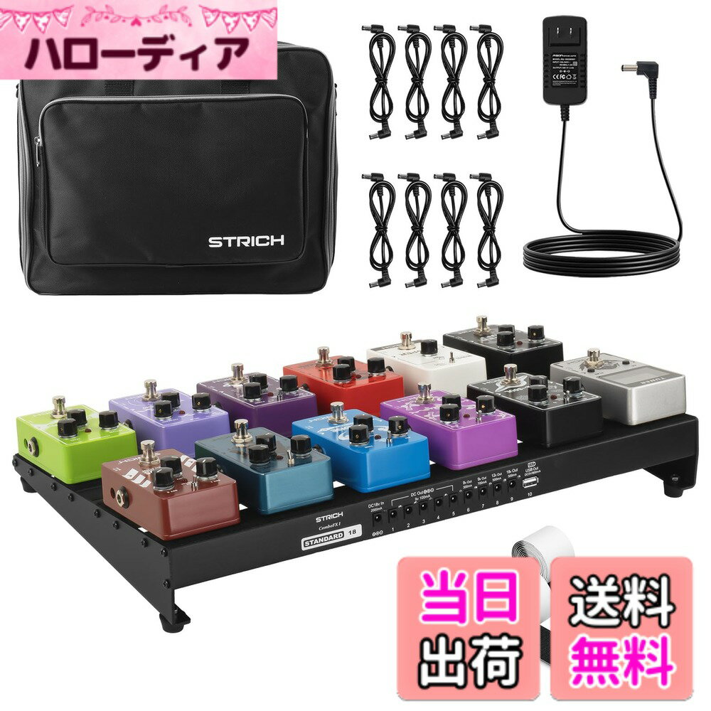 商品情報商品の説明主な仕様 【電源一体型で、スマートにセットアップ】STRICHペダルボードは電源ユニットを本体に内蔵し、持ち運びやすさと使いやすさを両立。外部電源の持ち運びや配線の手間を軽減し、どこでもスムーズにセッティングできます。電源はクリーンでノイズレス、さらに各チャンネルには独立したショート保護回路を搭載。安定した演奏環境を求めるプレイヤーに最適な設計です。【多彩な電源出力で、自由なエフェクター構成を実現】合計10口の独立出力を搭載し、さまざまなエフェクター構成に柔軟に対応。9V出力は100mAx5、300mAx1、700mAx1、さらに12V/500mA、18V/500mAも用意。加えて、DC18V/2000mAアダプターとUSB 5V/800mAポートも装備し、スマホなどの充電にも対応可能。ライブやスタジオでの多様なニーズを1台でカバーします。【強さと軽さを両立した設計】STRICH PB-S18は、高品質なアルミ合金製で優れた耐久性と安定感を実現。反りや歪みに強く、長く使える堅牢なつくりながら、サイズは約46x28cm、重量はわずか約1.2kgと非常に軽量。リハーサルやライブへの持ち運びもラクラクで、フットワークの軽いプレイヤーにぴったりの一台です。【操作性を高めるエルゴノミクス設計】STRICH PB-S18エフェクターボードは、演奏時の足元操作を快適にするわずかな傾斜角を採用。自然な角度で踏み込みやすく、狙ったペダルを正確に踏める設計です。横4列の広々としたレイアウトで、多数のエフェクターをスッキリ配置可能。整理されたセッティングが素早い操作をサポートし、ライブでもスタジオでも高いパフォーマンスを発揮します。【すぐに使える充実アクセサリーセット】STRICH エフェクターボードセットは、高品質なギグバッグ、ACアダプター、耐久性の高い電源ケーブル、固定用マジックテープなど、便利なアクセサリーがすべて付属。収納力のある専用バッグは、ボード本体とエフェクターをまとめてしっかり保護しながら持ち運び可能。購入してすぐに使い始められる、実用性重視のセット内容です。