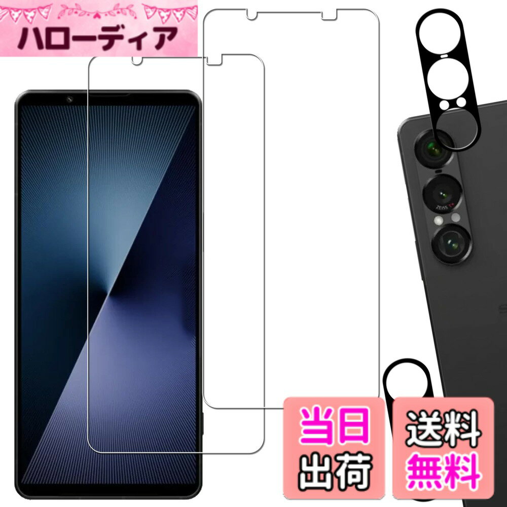 ������̵����HUAKE 2�祻�å� �����Ǻ���� ���� ���饹�ե���� ����Ʃ������������2-2-Xperia 1 VII