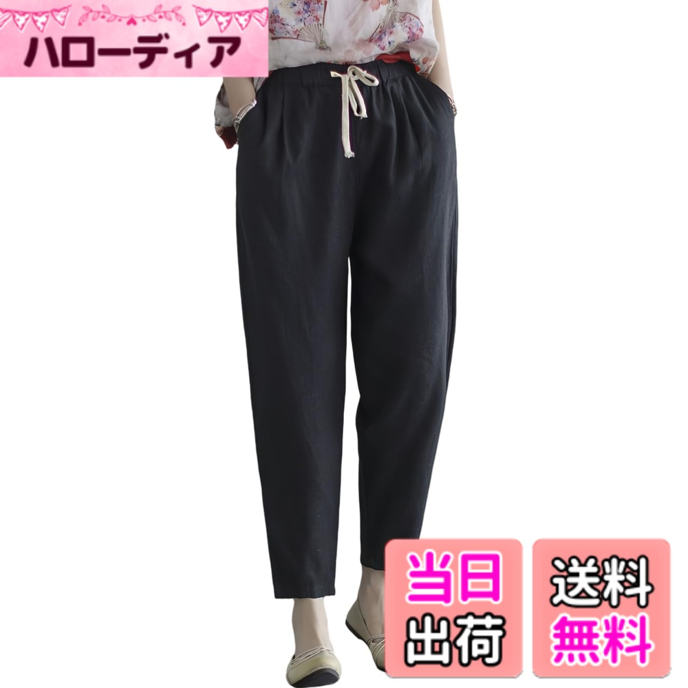 商品情報商品の説明主な仕様 【人気のワイドパンツが登場】七分丈パンツはコットンとリネンで作られており、より快適で美しく、体の欠陥をカバーできます。どんな体型の方にもお勧めできるイージーパンツボトムスですよ。ウエストゴム仕様で、動きやすく着脱も着心地も楽らく!360度どこから見てもゆるッと流れるような美シルエットで、着心地は快適に、オシャレ感を作り出してくれるワイドパンツは今期イチオシのボトムスですよ。【無地で体型カバーも完璧】動くたびにふわっと揺れるプリーツが美しい大人気のワイドパンツ。ストレッチゴムを使用したウエストは、着脱が簡単で、体型に合わせて調節が自在です。ゆったりとしたレッグデザインは体型を包み込み、着心地を向上させます。ハイウエストの立体的なブラケットフィットは、視覚的に脚を伸ばすだけでなく、贅肉を隠す効果もあります。【知的でナチュラルな美しさを演出】裾が幅広いため、伸縮性がなくても着用しやすいです。ゆるっとした雰囲気で穿くのも可愛らしいですね。Tシャツやパーカーなどと合わせてカジュアルなスタイリングはもちろん、ブラウスやシャツ、ゆるニットでキレイめなスタイリングにもOK！【柔らかくて気持ちいい】コットンとリネンの組み合わせは高級感があり、毛玉ができにくく、色あせにくいため、お手入れが簡単です！中肉の生地は伸縮しないため、着心地が涼しく、日常着として重宝しています。独特のヴィンテージ感が、上質な大人の装いを演出します。着用するほどに体に馴染み、経年変化を楽しめる素材の魅力です。【着回し抜群】普段使いはもちろん、通勤や通学、オフィスや学校、お出掛けやショッピング、お子様の送迎、部屋着やパジャマ、デートや女子会、ルームウエアなど、運動や散歩、アウトドア。春はTシャツと、秋はニットやブーツとの組み合わせがおすすめです。しっかりとした生地なので、ロングシーズン着用できます。普段使いはもちろん、通勤や通学、オフィスや学校、お出掛けやショッピング、お子様の送迎、部屋着やパジャマ、デートや女子会、ルームウエアなど、運動や散歩、アウトドア。春はTシャツと、秋はニットやブーツとの組み合わせがおすすめです。しっかりとした生地なので、ロングシーズン着用できます。