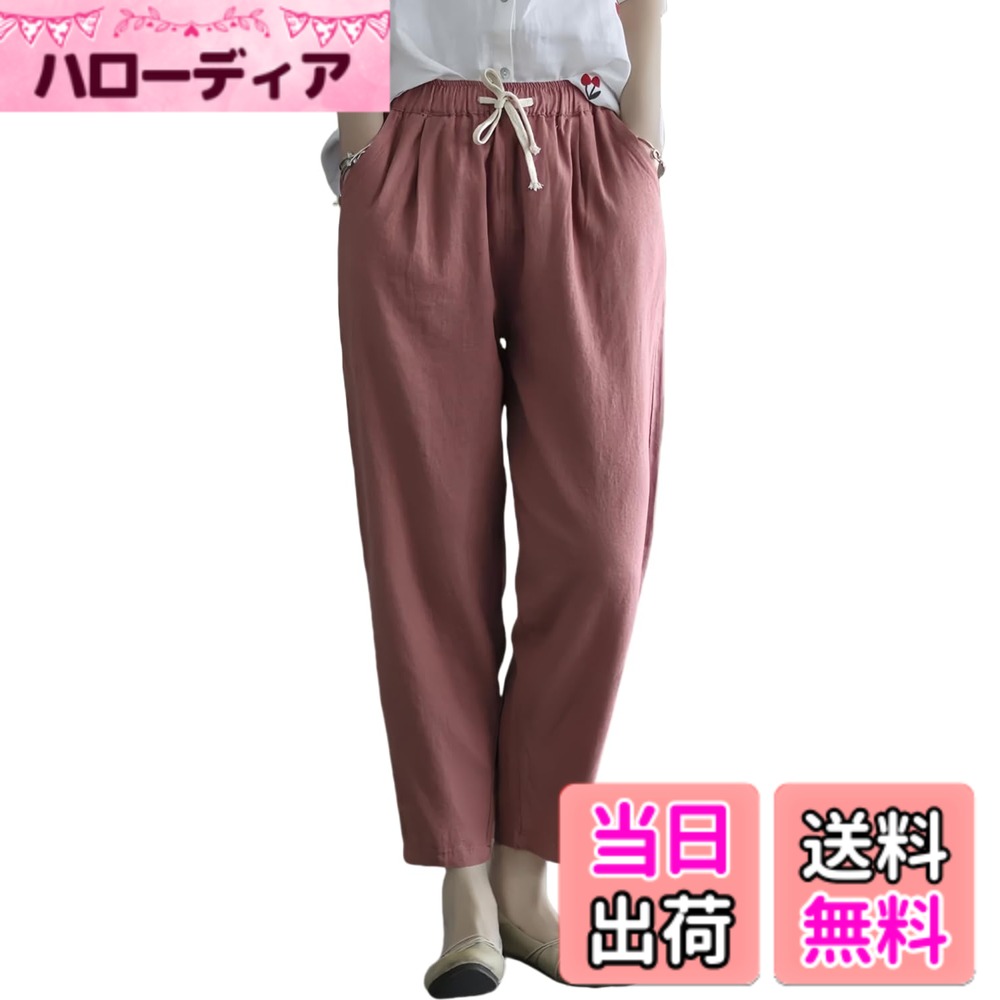 商品情報商品の説明主な仕様 【人気のワイドパンツが登場】七分丈パンツはコットンとリネンで作られており、より快適で美しく、体の欠陥をカバーできます。どんな体型の方にもお勧めできるイージーパンツボトムスですよ。ウエストゴム仕様で、動きやすく着脱も着心地も楽らく!360度どこから見てもゆるッと流れるような美シルエットで、着心地は快適に、オシャレ感を作り出してくれるワイドパンツは今期イチオシのボトムスですよ。【無地で体型カバーも完璧】動くたびにふわっと揺れるプリーツが美しい大人気のワイドパンツ。ストレッチゴムを使用したウエストは、着脱が簡単で、体型に合わせて調節が自在です。ゆったりとしたレッグデザインは体型を包み込み、着心地を向上させます。ハイウエストの立体的なブラケットフィットは、視覚的に脚を伸ばすだけでなく、贅肉を隠す効果もあります。【知的でナチュラルな美しさを演出】裾が幅広いため、伸縮性がなくても着用しやすいです。ゆるっとした雰囲気で穿くのも可愛らしいですね。Tシャツやパーカーなどと合わせてカジュアルなスタイリングはもちろん、ブラウスやシャツ、ゆるニットでキレイめなスタイリングにもOK！【柔らかくて気持ちいい】コットンとリネンの組み合わせは高級感があり、毛玉ができにくく、色あせにくいため、お手入れが簡単です！中肉の生地は伸縮しないため、着心地が涼しく、日常着として重宝しています。独特のヴィンテージ感が、上質な大人の装いを演出します。着用するほどに体に馴染み、経年変化を楽しめる素材の魅力です。【着回し抜群】普段使いはもちろん、通勤や通学、オフィスや学校、お出掛けやショッピング、お子様の送迎、部屋着やパジャマ、デートや女子会、ルームウエアなど、運動や散歩、アウトドア。春はTシャツと、秋はニットやブーツとの組み合わせがおすすめです。しっかりとした生地なので、ロングシーズン着用できます。普段使いはもちろん、通勤や通学、オフィスや学校、お出掛けやショッピング、お子様の送迎、部屋着やパジャマ、デートや女子会、ルームウエアなど、運動や散歩、アウトドア。春はTシャツと、秋はニットやブーツとの組み合わせがおすすめです。しっかりとした生地なので、ロングシーズン着用できます。