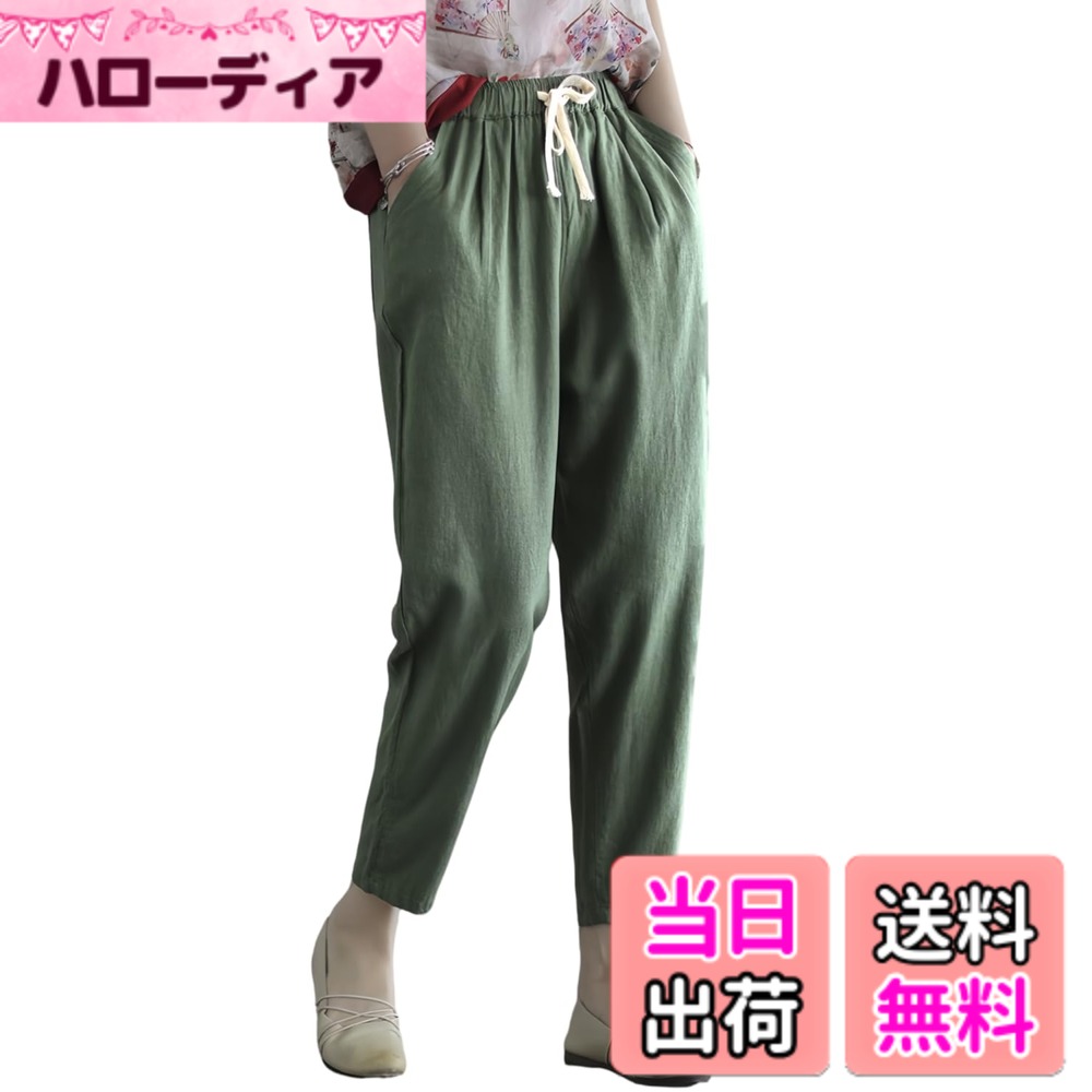 商品情報商品の説明主な仕様 【人気のワイドパンツが登場】七分丈パンツはコットンとリネンで作られており、より快適で美しく、体の欠陥をカバーできます。どんな体型の方にもお勧めできるイージーパンツボトムスですよ。ウエストゴム仕様で、動きやすく着脱も着心地も楽らく!360度どこから見てもゆるッと流れるような美シルエットで、着心地は快適に、オシャレ感を作り出してくれるワイドパンツは今期イチオシのボトムスですよ。【無地で体型カバーも完璧】動くたびにふわっと揺れるプリーツが美しい大人気のワイドパンツ。ストレッチゴムを使用したウエストは、着脱が簡単で、体型に合わせて調節が自在です。ゆったりとしたレッグデザインは体型を包み込み、着心地を向上させます。ハイウエストの立体的なブラケットフィットは、視覚的に脚を伸ばすだけでなく、贅肉を隠す効果もあります。【知的でナチュラルな美しさを演出】裾が幅広いため、伸縮性がなくても着用しやすいです。ゆるっとした雰囲気で穿くのも可愛らしいですね。Tシャツやパーカーなどと合わせてカジュアルなスタイリングはもちろん、ブラウスやシャツ、ゆるニットでキレイめなスタイリングにもOK！【柔らかくて気持ちいい】コットンとリネンの組み合わせは高級感があり、毛玉ができにくく、色あせにくいため、お手入れが簡単です！中肉の生地は伸縮しないため、着心地が涼しく、日常着として重宝しています。独特のヴィンテージ感が、上質な大人の装いを演出します。着用するほどに体に馴染み、経年変化を楽しめる素材の魅力です。【着回し抜群】普段使いはもちろん、通勤や通学、オフィスや学校、お出掛けやショッピング、お子様の送迎、部屋着やパジャマ、デートや女子会、ルームウエアなど、運動や散歩、アウトドア。春はTシャツと、秋はニットやブーツとの組み合わせがおすすめです。しっかりとした生地なので、ロングシーズン着用できます。普段使いはもちろん、通勤や通学、オフィスや学校、お出掛けやショッピング、お子様の送迎、部屋着やパジャマ、デートや女子会、ルームウエアなど、運動や散歩、アウトドア。春はTシャツと、秋はニットやブーツとの組み合わせがおすすめです。しっかりとした生地なので、ロングシーズン着用できます。