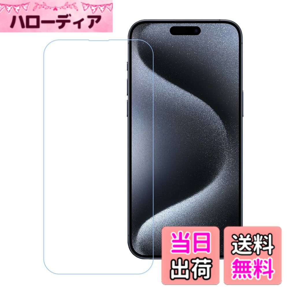 乐天商城 - 【送料無料】HUAKE 2枚セット 日本素材採用 専用 ガラスフィルム 色：ブルーライトカット、サイズ：1L-iphone 15Pro