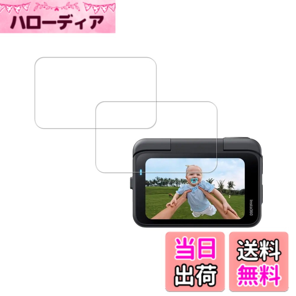 ������̵����HUAKE �񻺾˻��Ǻ��� Insta360 GO Ultra �� ���饹�ե����(2��) ���� ���饹 ����9H �վ� �ݸ� �ե���� ����Ʃ����...